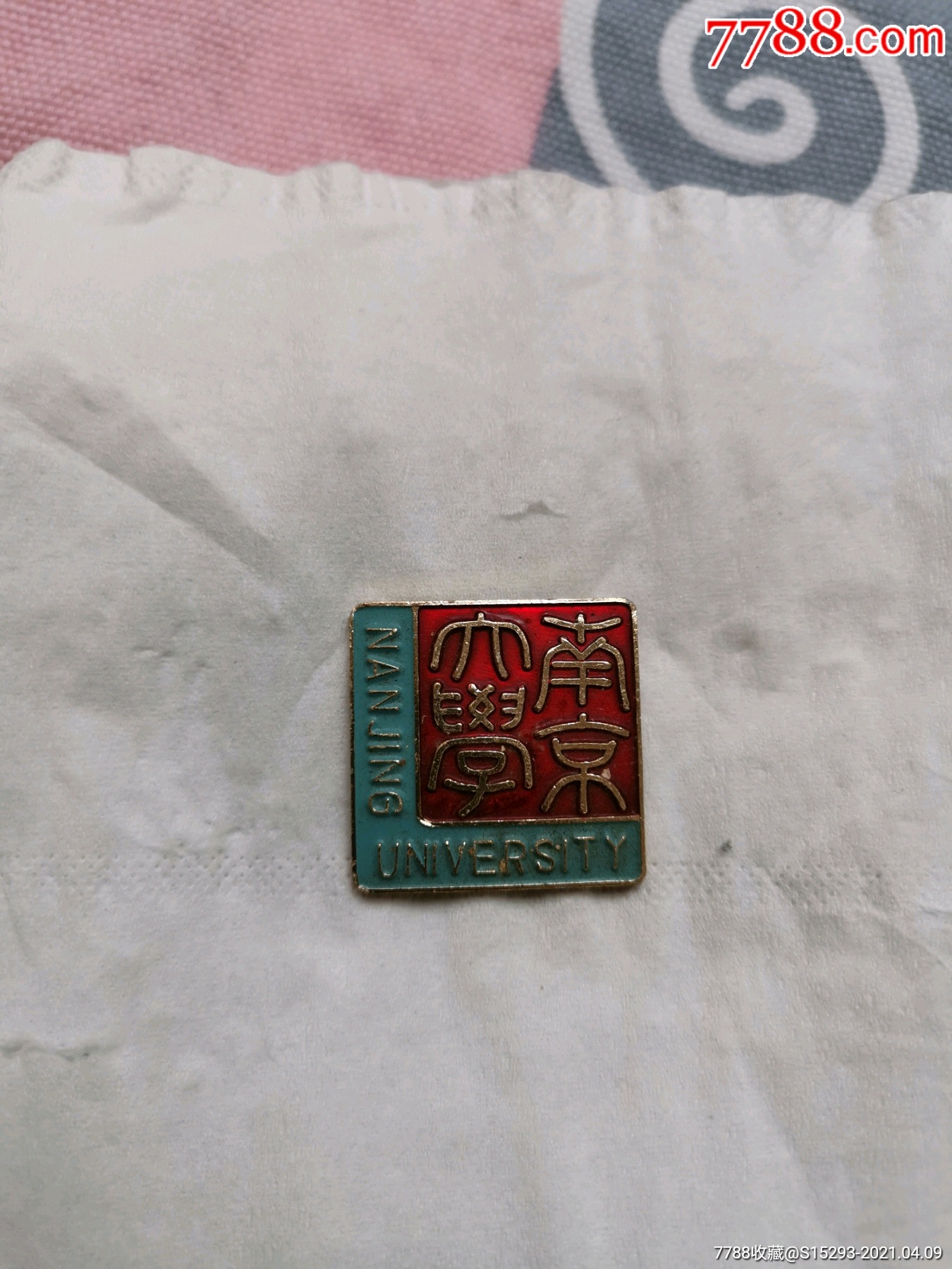 早期铝质南京大学纪念章_第1张_7788徽章收藏