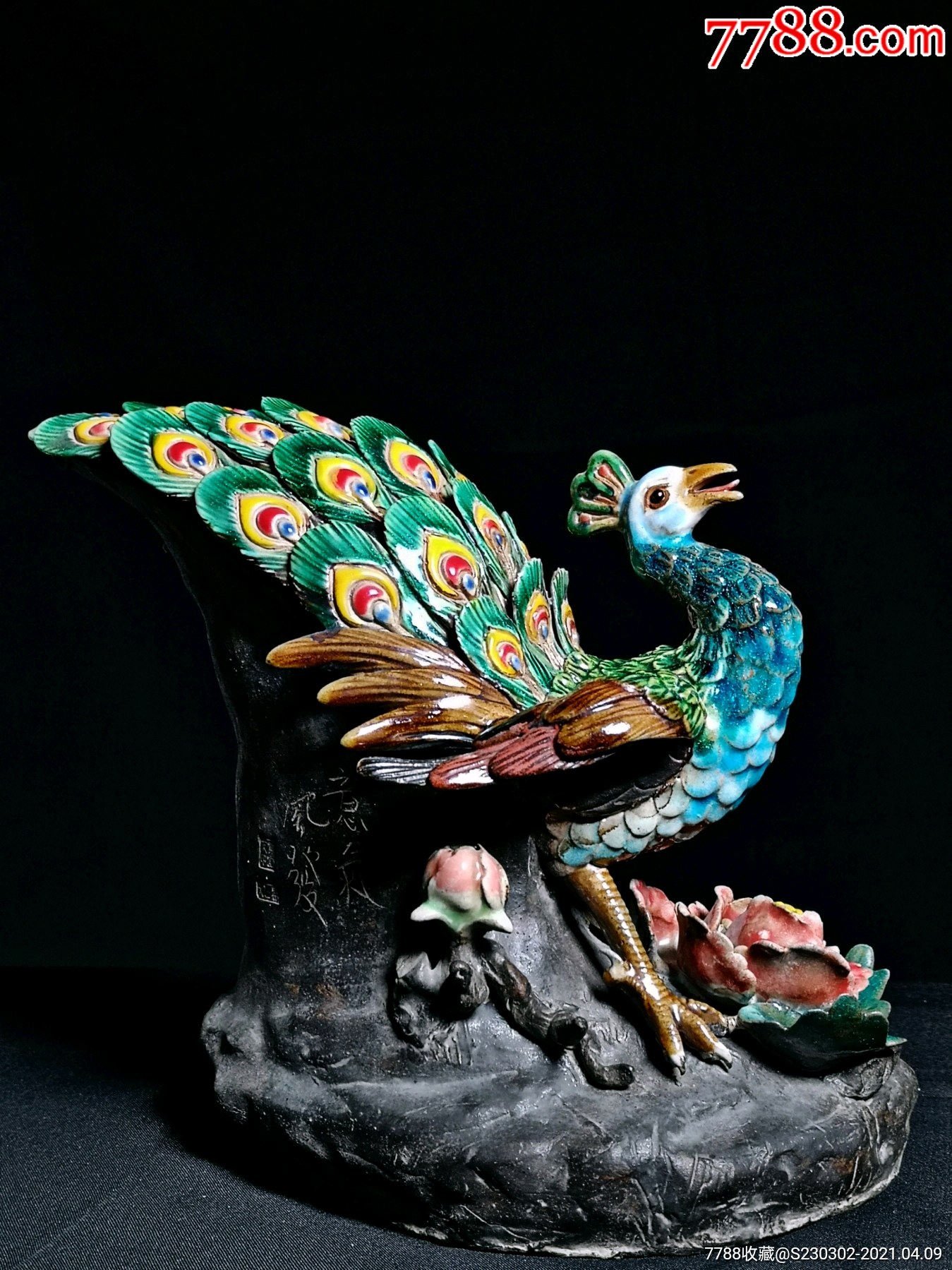 石湾窑陶瓷孔雀吉祥摆件