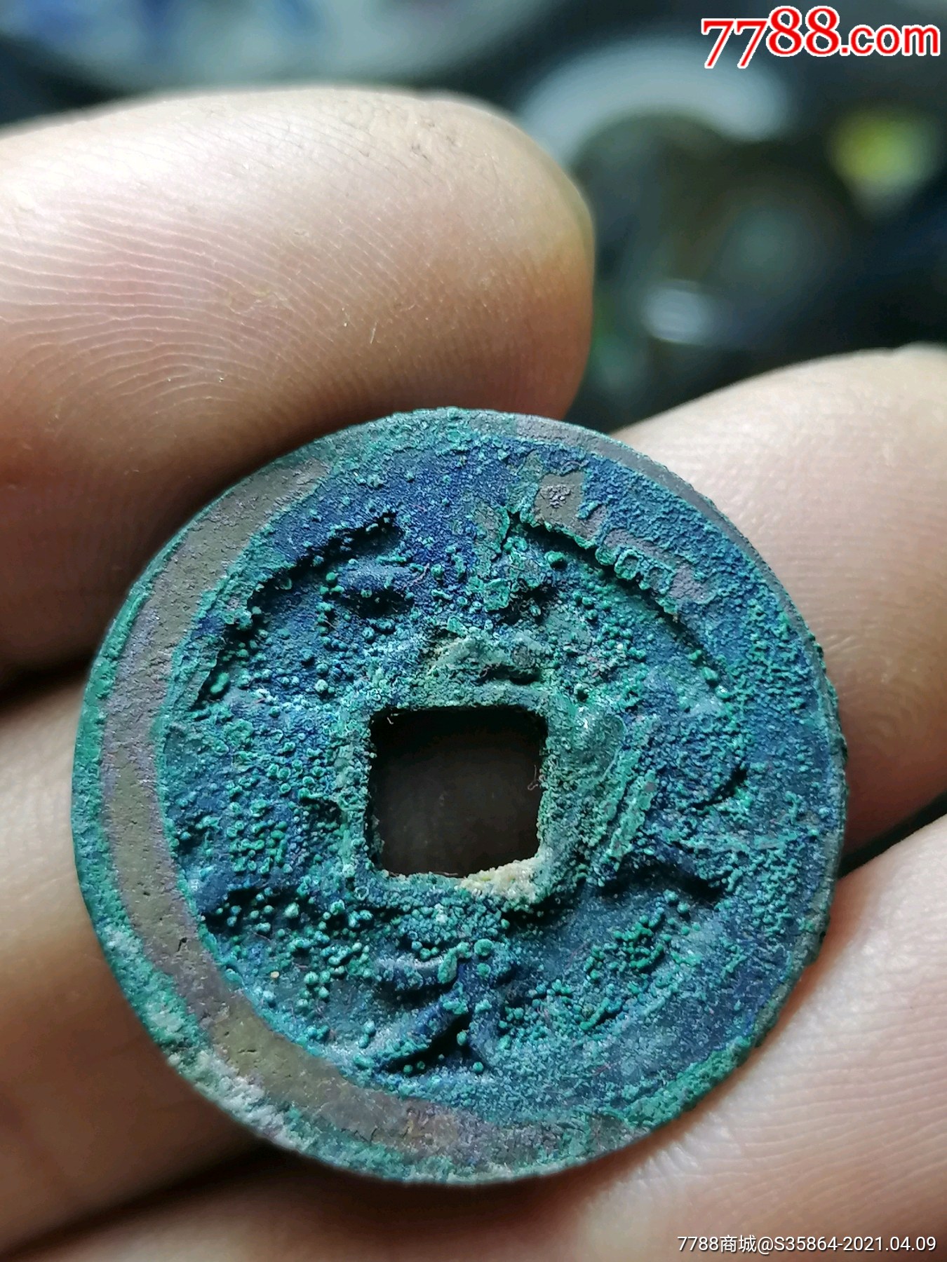 一个秀色可餐的宋景德通宝