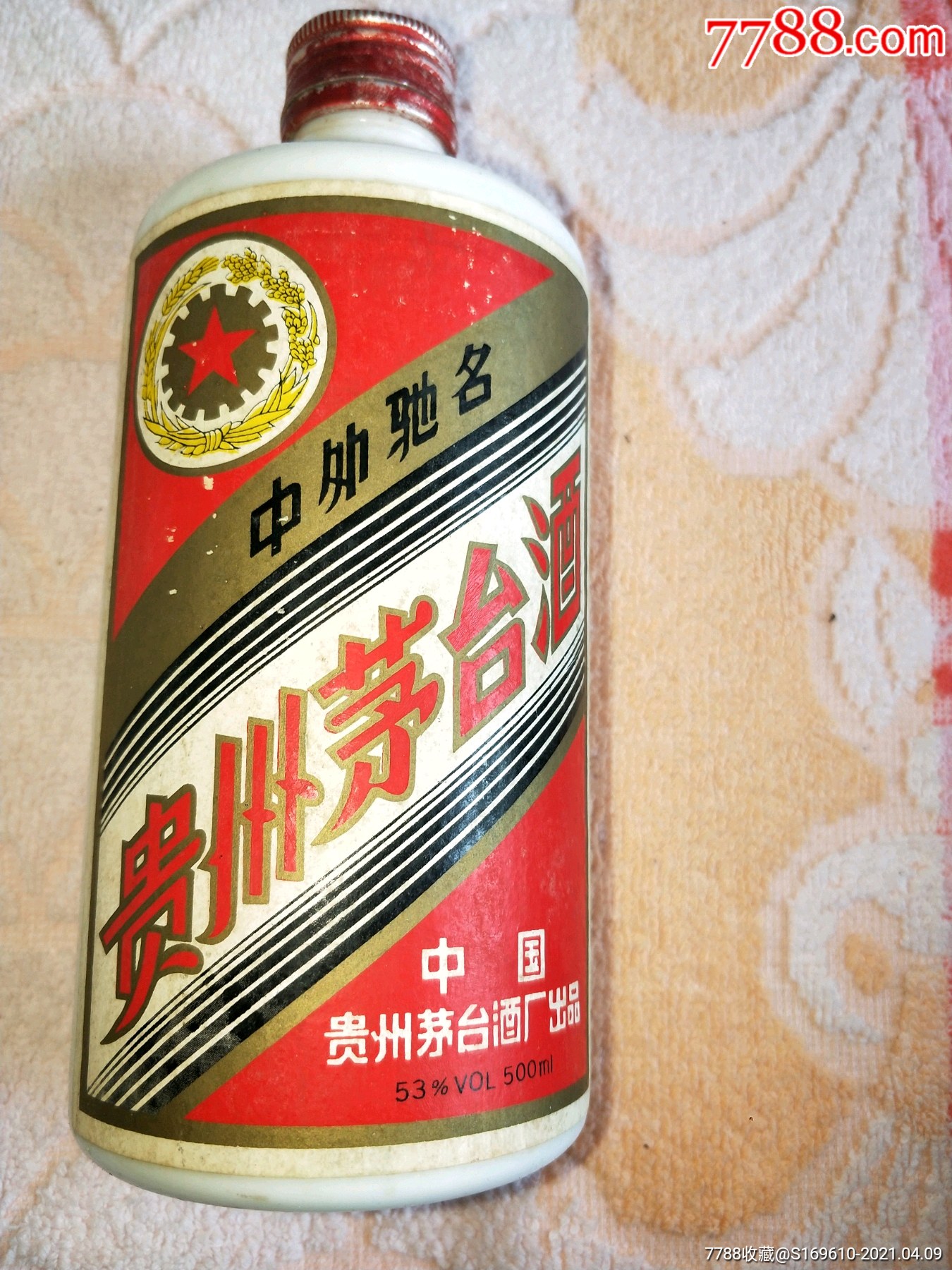 1991年茅台酒瓶