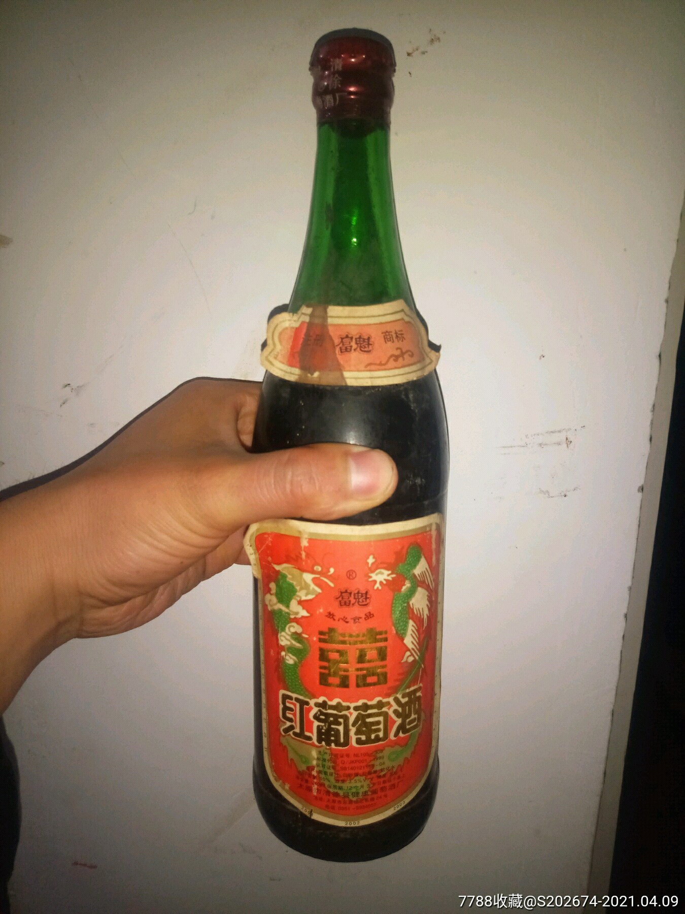 山西名产清徐红葡萄酒_价格65元【货通天下】_第1张