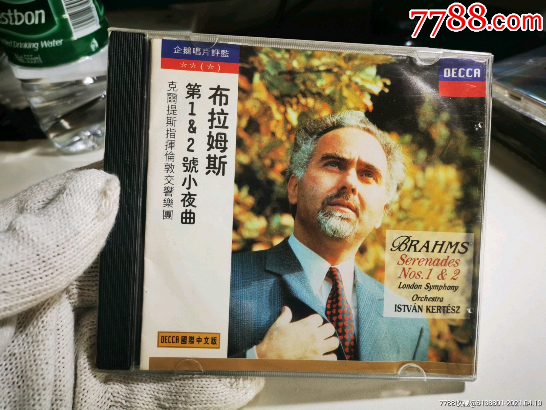 勃拉姆斯第12号小夜曲请看好描述运费收货方式在拍退货的勿拍