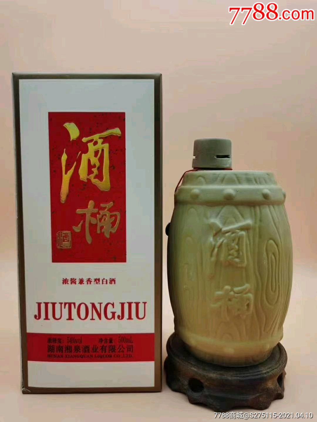 湘泉酒桶(六瓶)