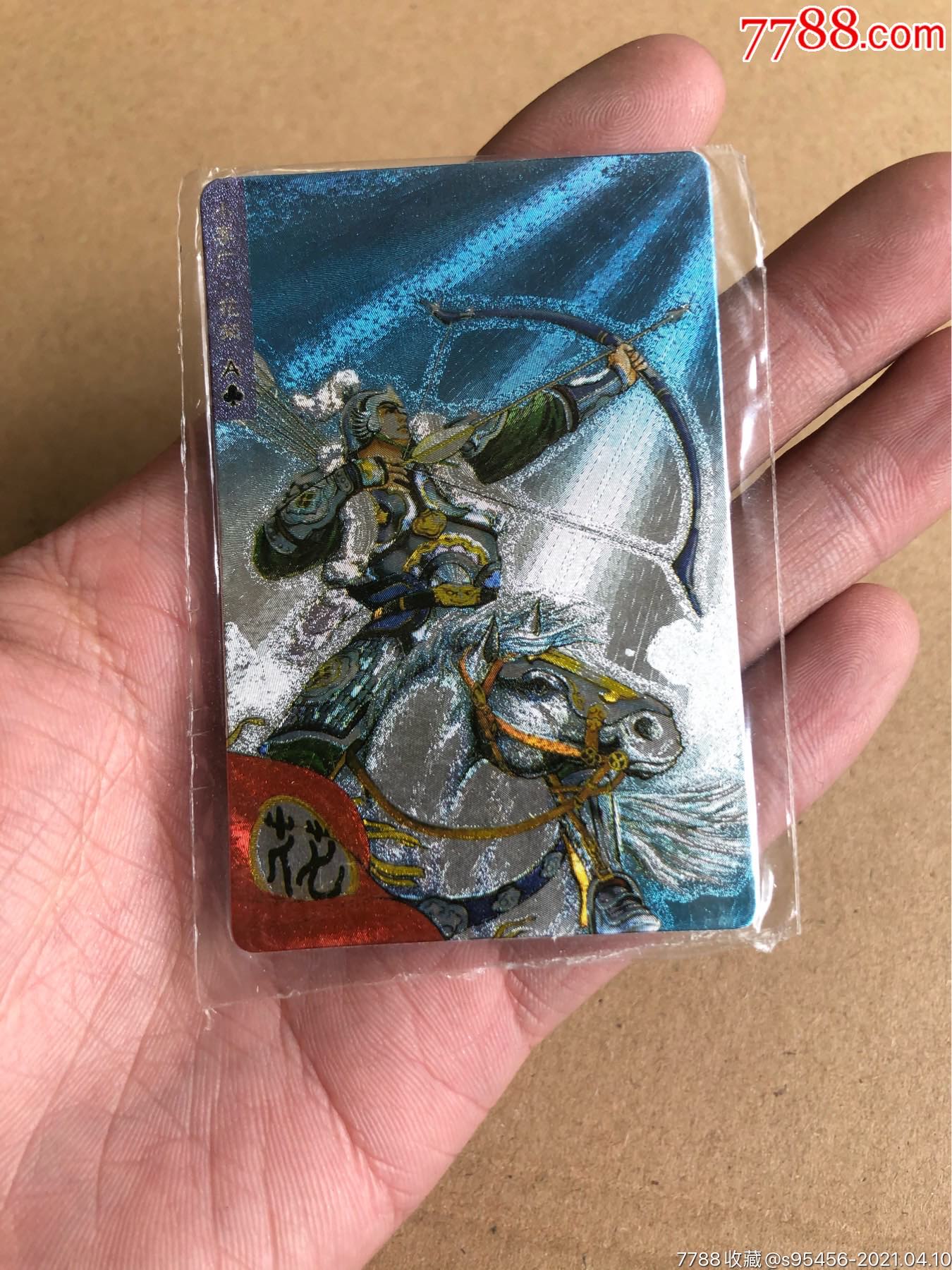 小浣熊水浒大袋闪卡一张-----硬闪花荣