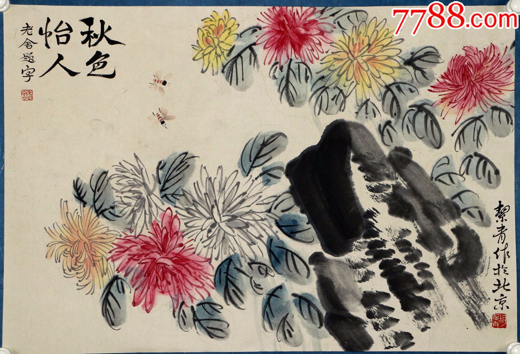 胡絜青,老舍,合画花鸟画_花鸟国画原作_作品欣赏_收藏价值_7788字画网