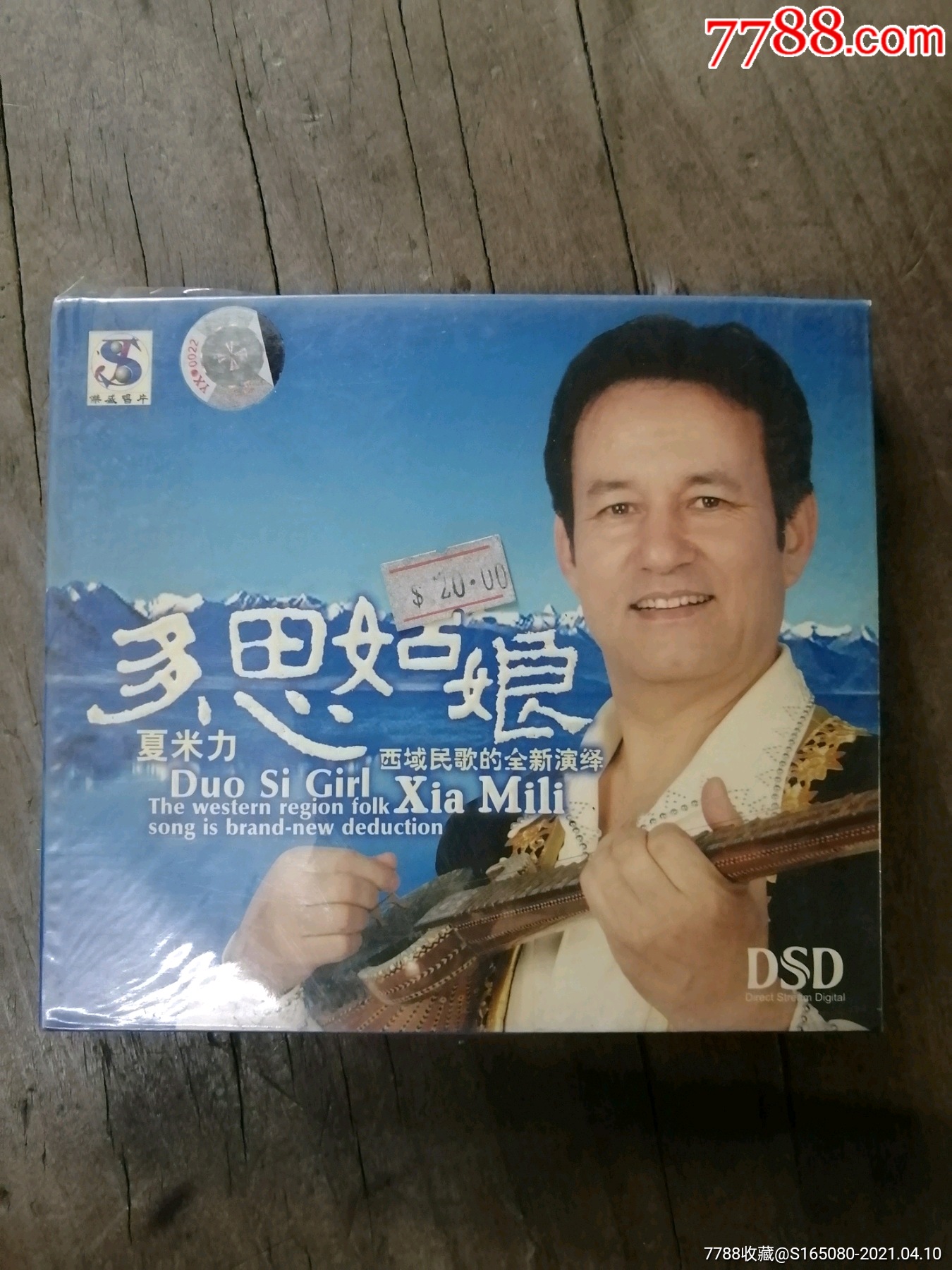 夏米力多思姑娘