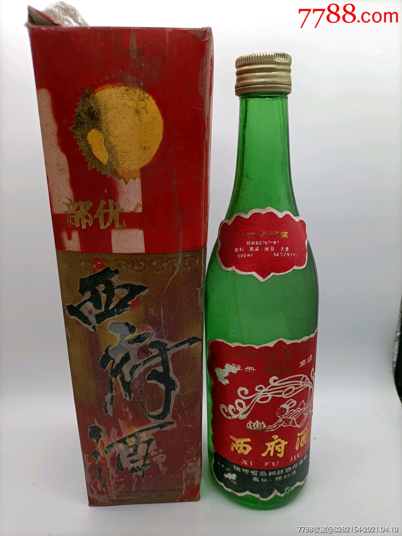 西府酒-老酒收藏-7788收藏