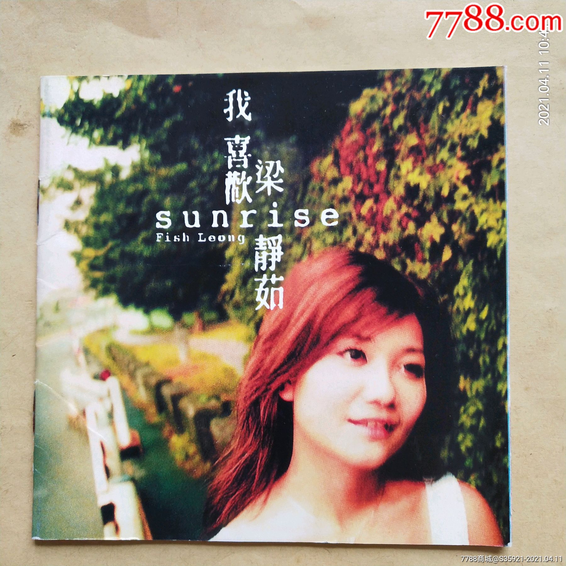 梁静茹,我喜欢sunrise