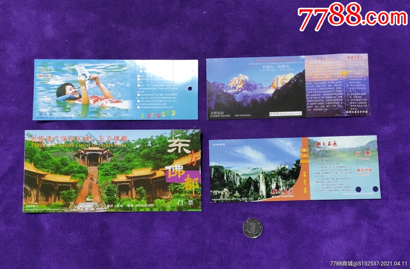 四枚明信片式门票齐售,东方佛都,海螺沟,死海,兴文石林