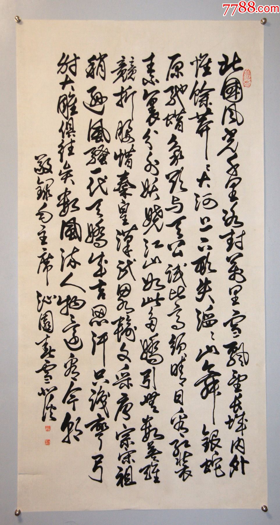 1260元-au26080931-书法原作 -加价-7788收藏__收藏热线