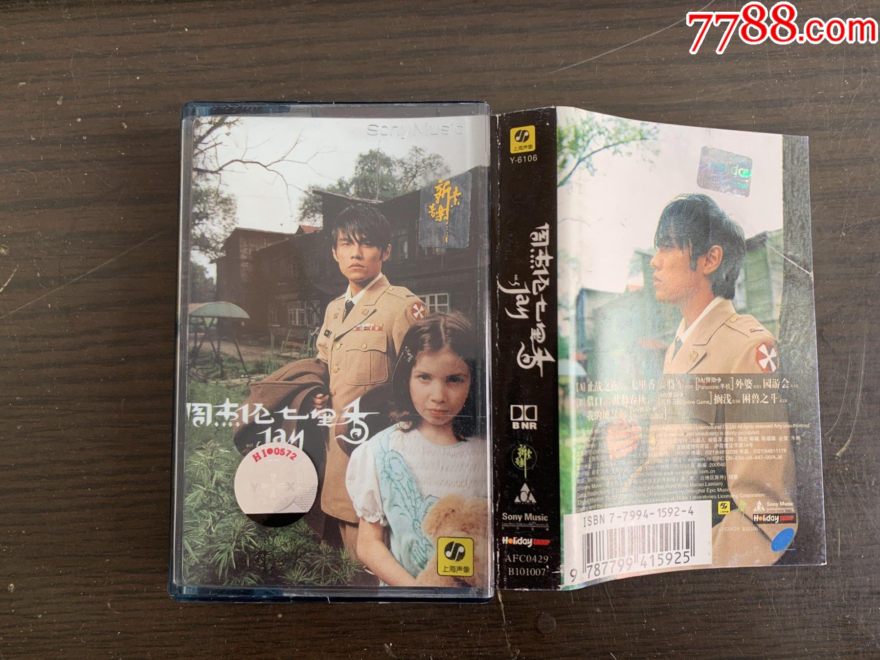 周杰伦--七里香