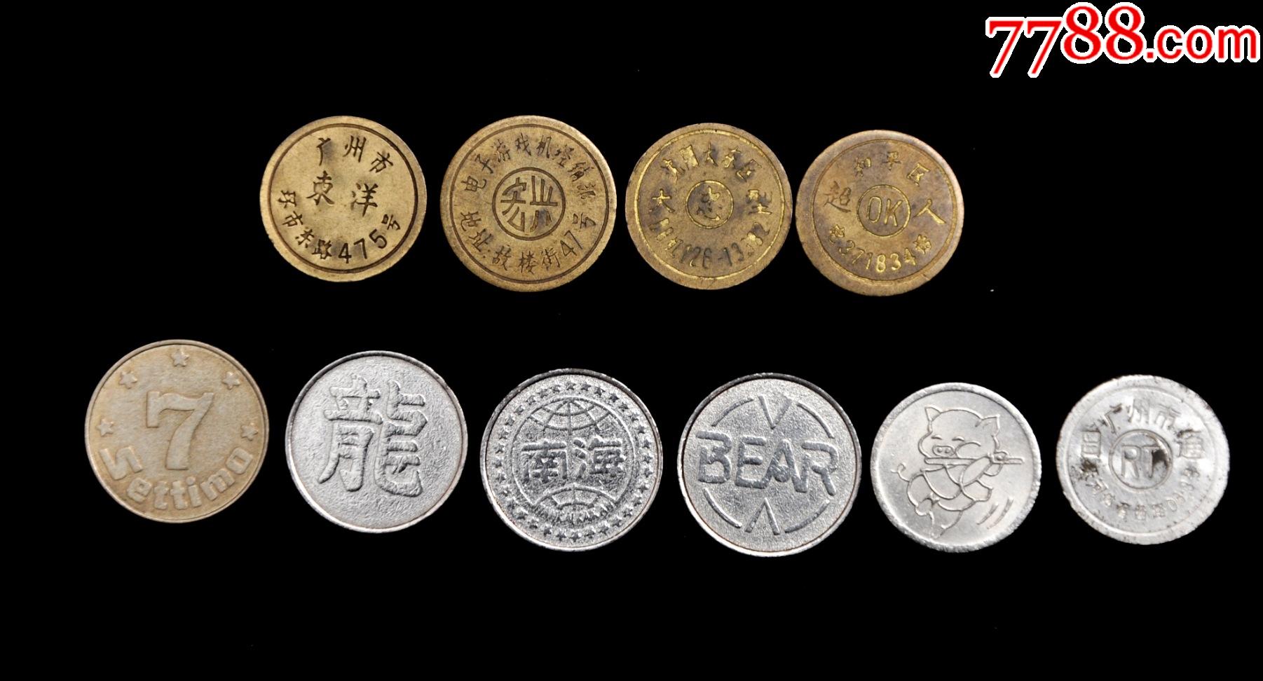 早期游戏机币10枚不同样