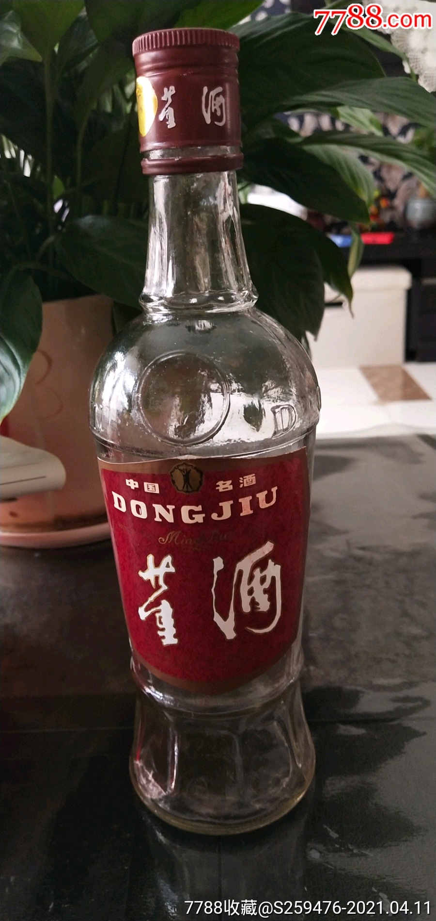 92年董酒瓶子