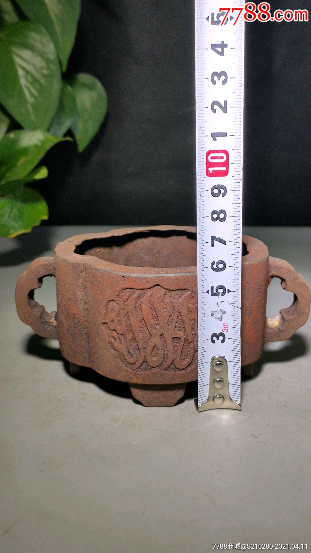 阿文海棠铁香炉!造型独特!字迹清晰!锈迹自然!底部有款!