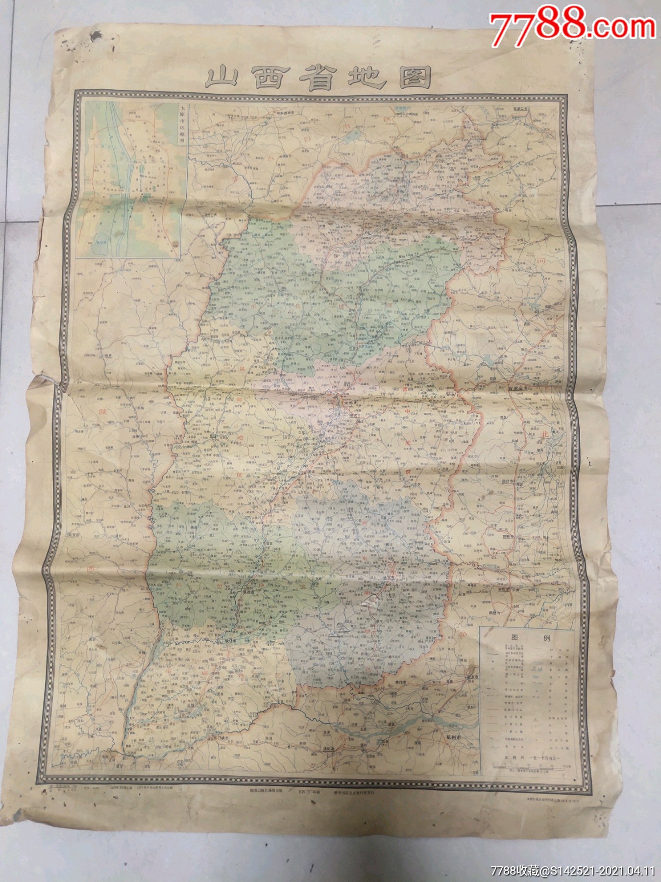 七十年代山西省地图一张,品相一般请看好图片再下拍