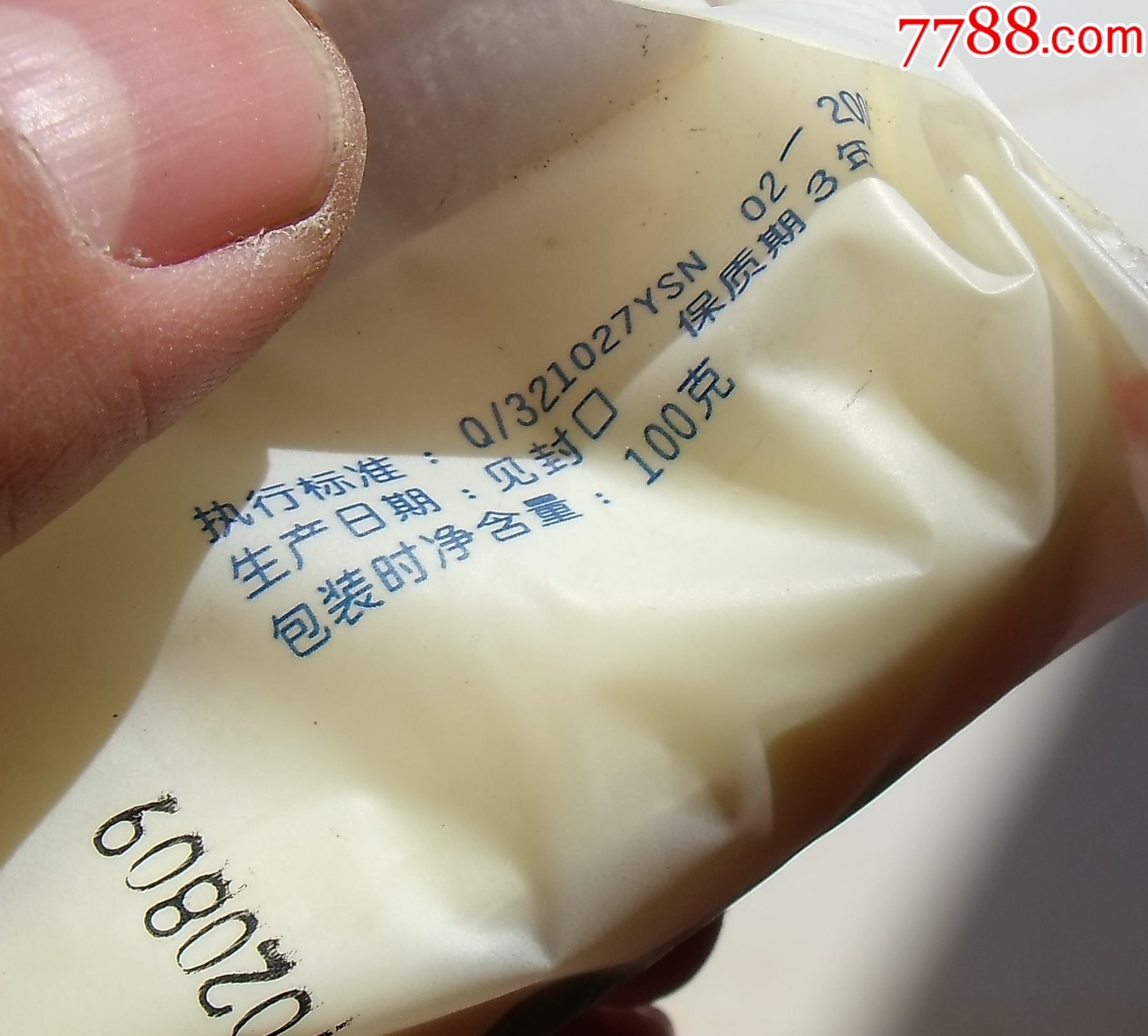 20年的老香皂三笑青瓜香皂(2001年)