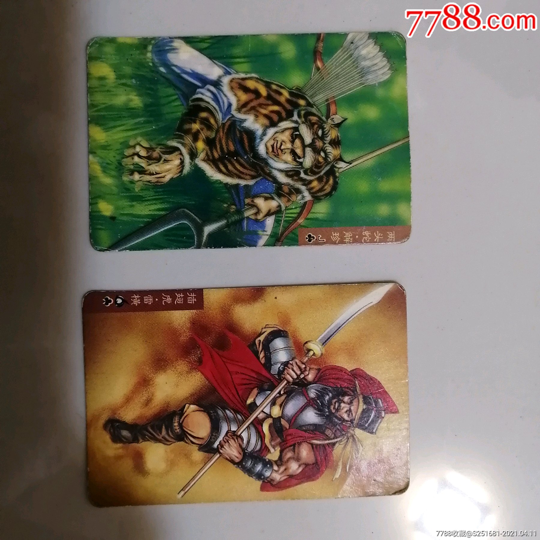 小浣熊水浒卡单粗解珍雷横