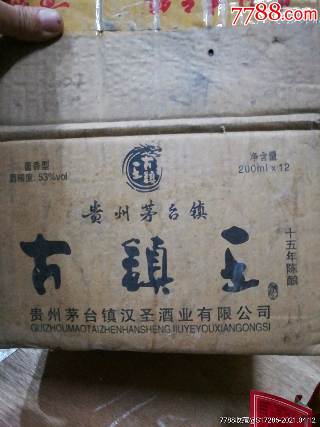 1997年茅台镇古镇王酱香十五年陈酿陶瓷空酒瓶一箱12瓶每瓶四两装