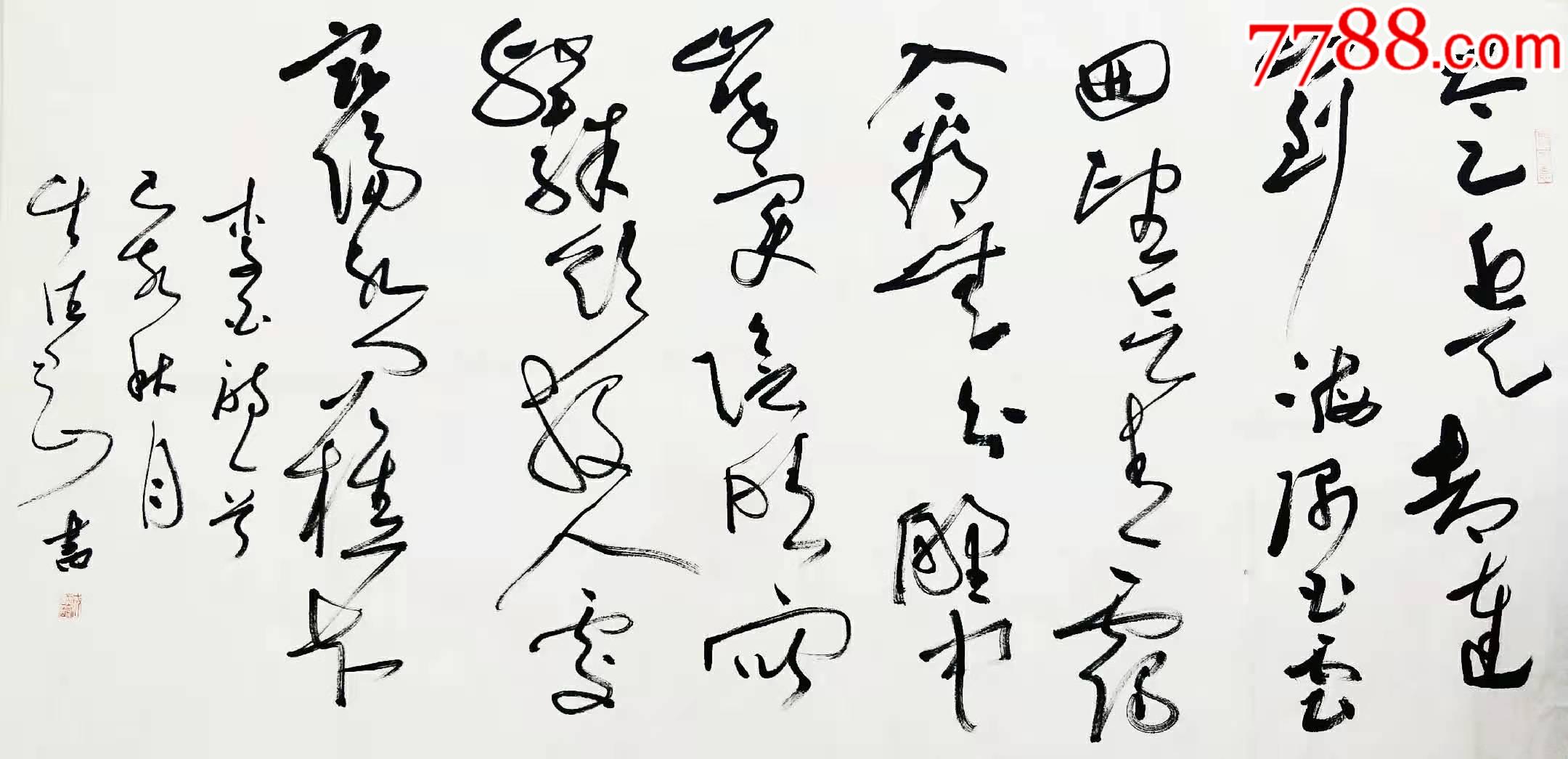 滚动鼠标滚轴,图片即可轻松放大,缩小更多"书法原作"商品>>>>￥310品