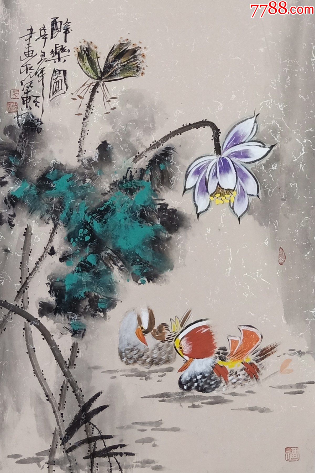 【保真放漏,5元起拍】实力派画家天语作品:醉乐图_花鸟国画原作_亦风