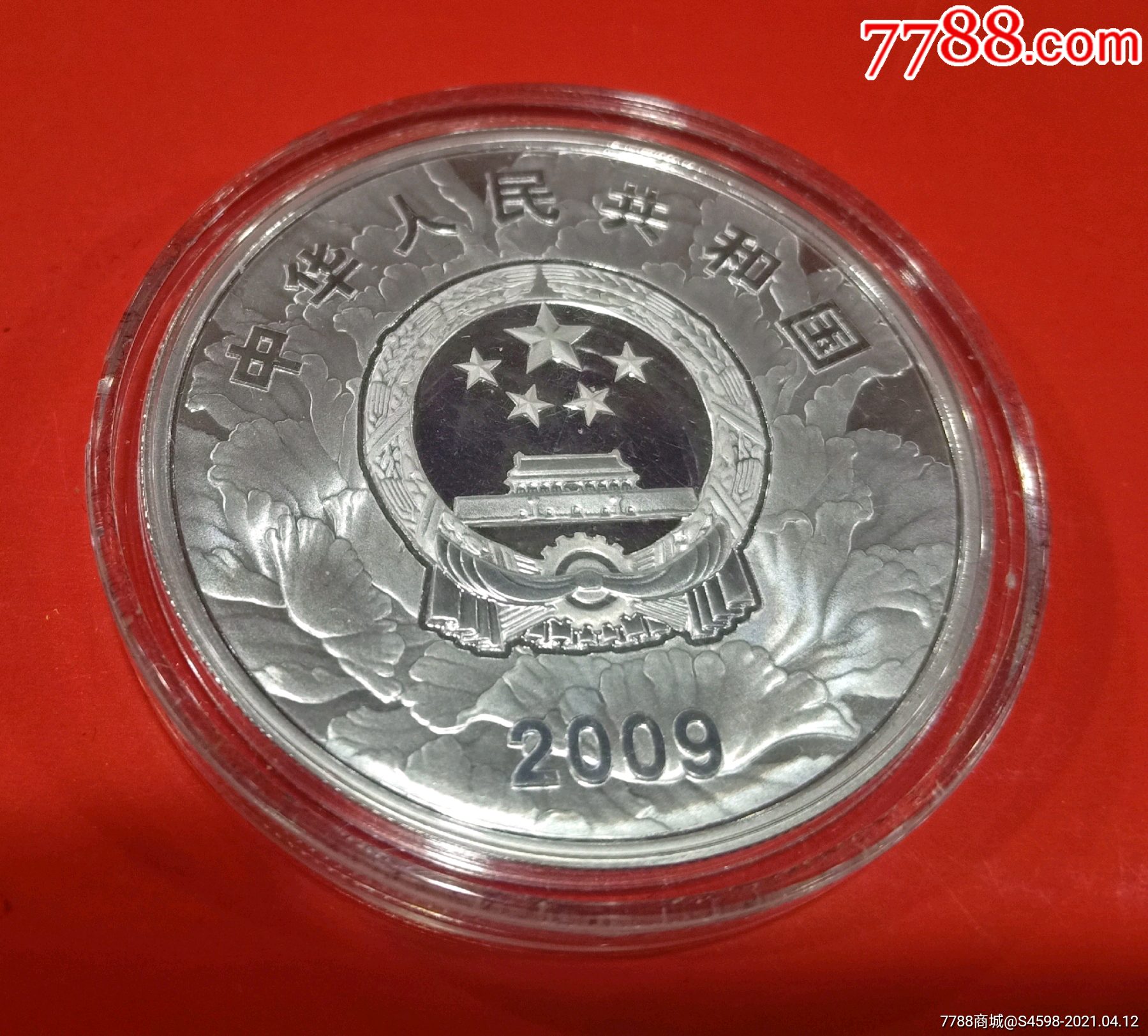 原盒原证2009年1盎司中华人民共和国成立60周年纪念银币