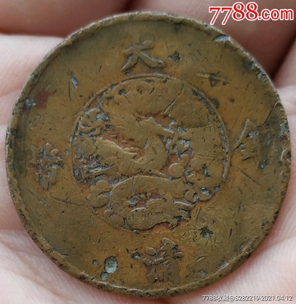 大清銅幣宣統(tǒng)三年百枚銀幣一圓背十文_價(jià)格100元_第1張_