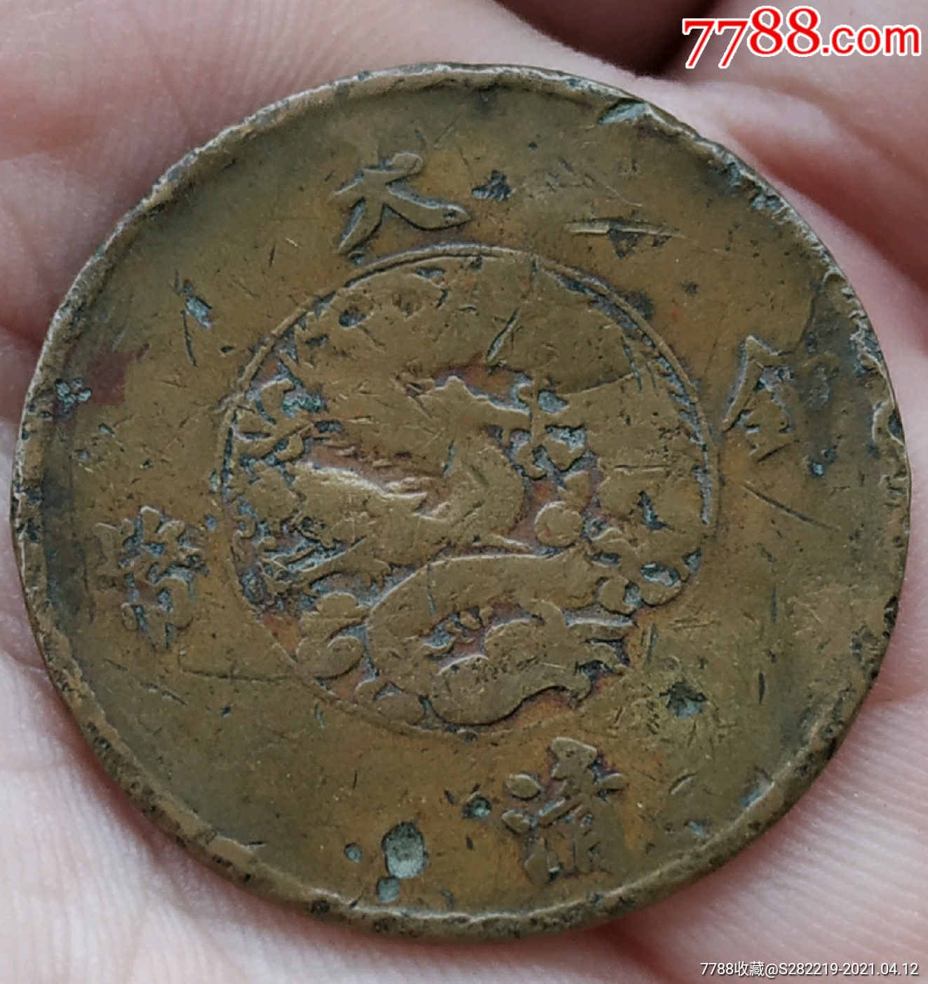 大清銅幣宣統(tǒng)三年百枚銀幣一圓背十文_價(jià)格100元_第2張_