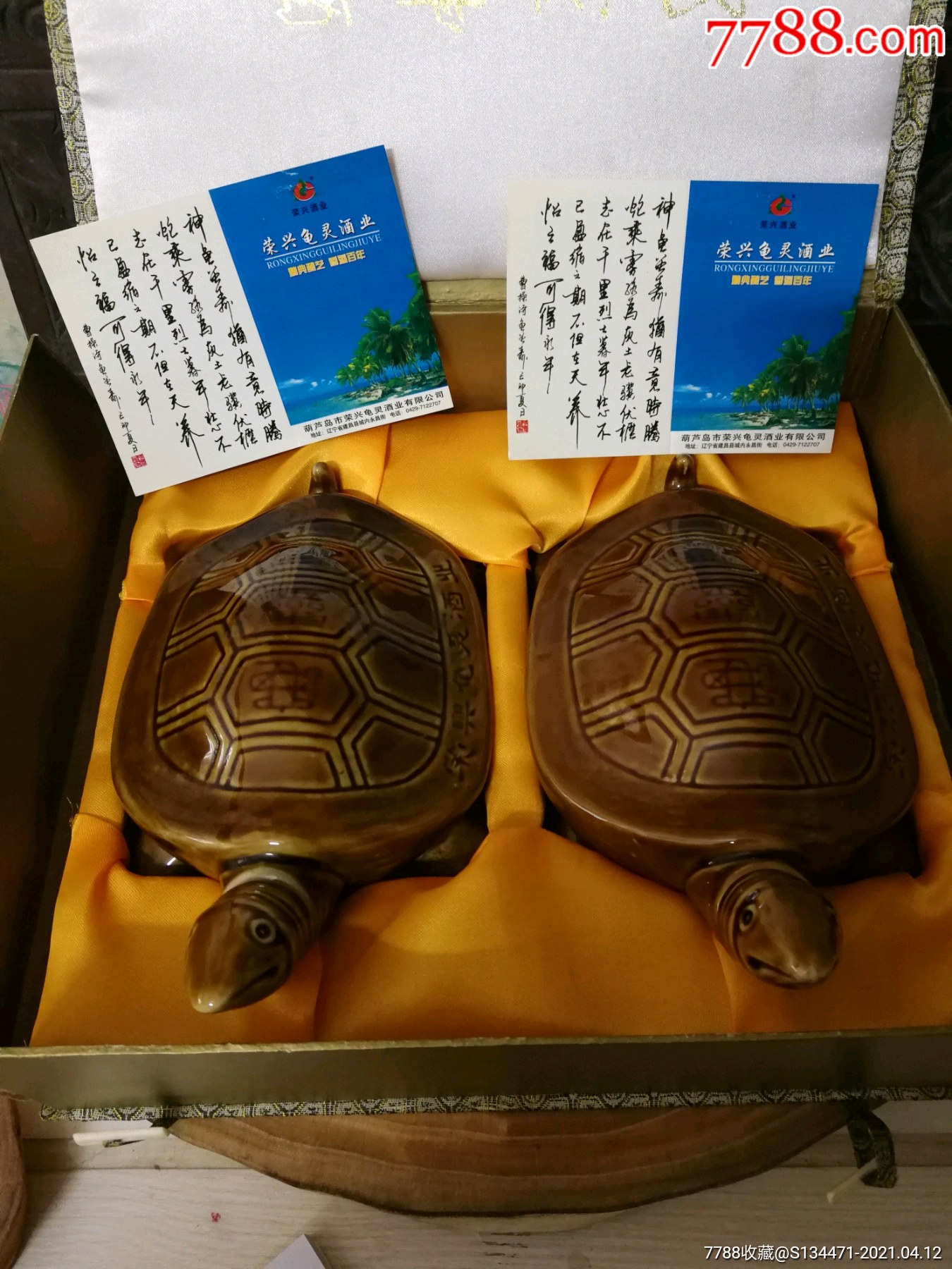乌龟酒瓶一对酱釉龟灵春老酒瓶