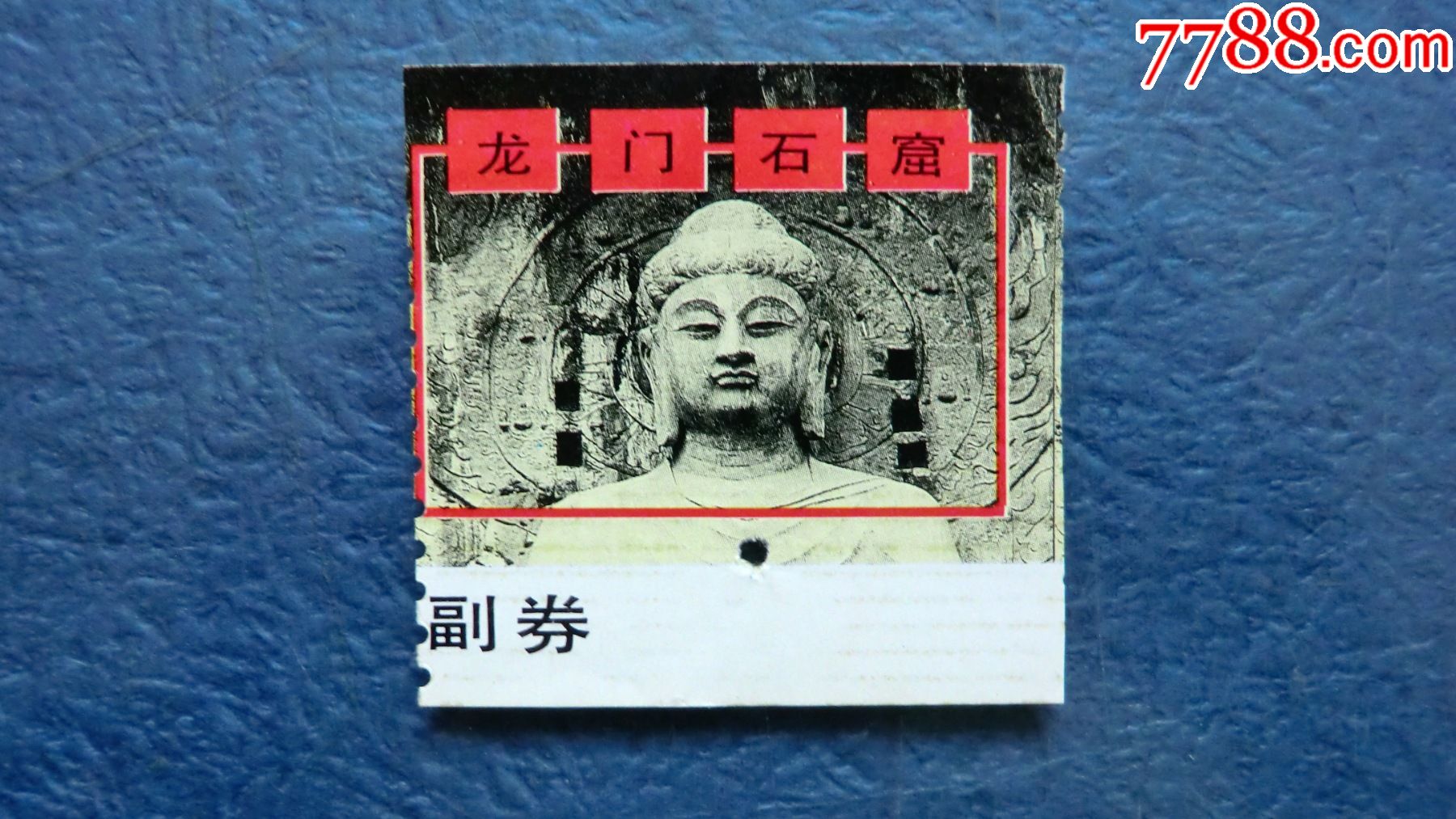 龙门寺风景区 门票图片