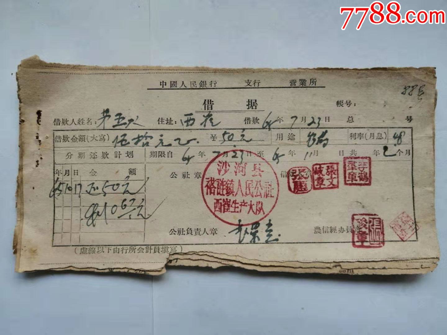 金融票"商品>>>>993张票五品以下￥39966年全年的票据都在里面