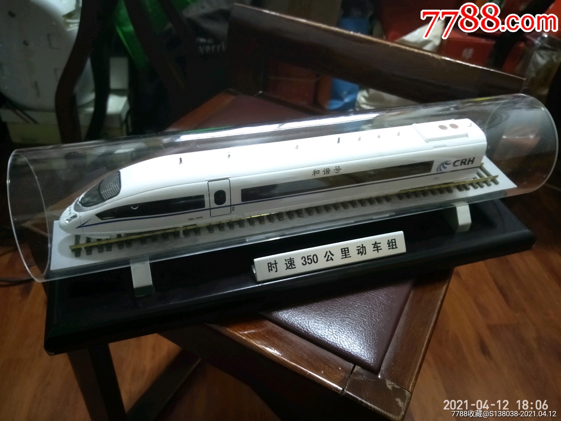 和谐号crh时速350公里动车组模型