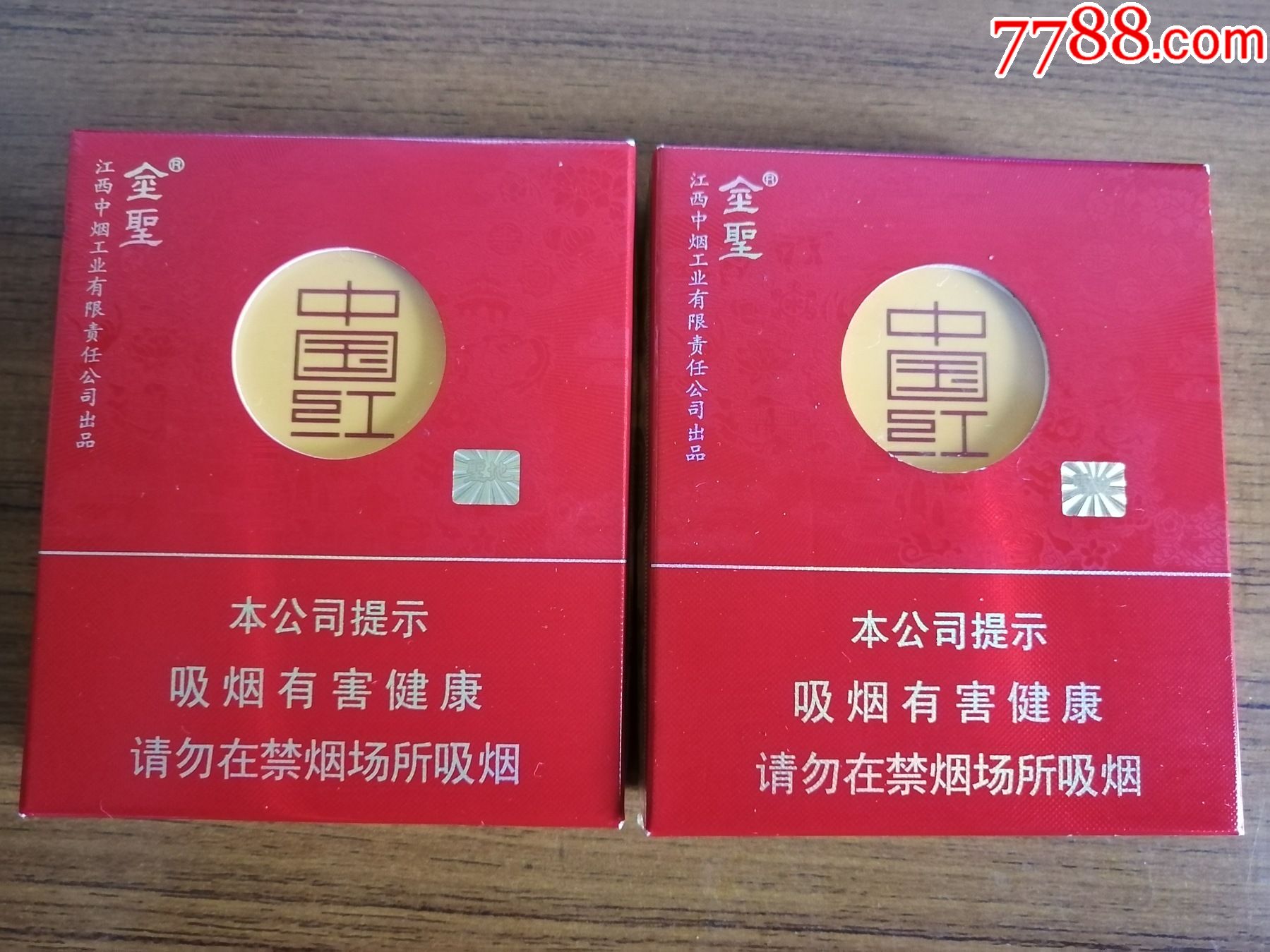 细支木盒中国红图片