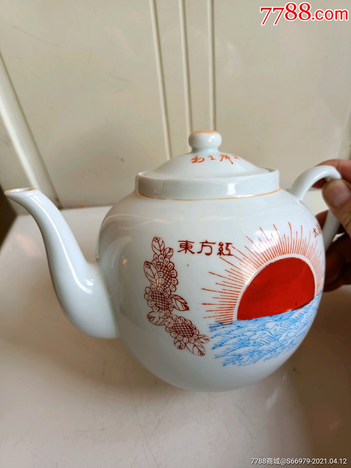 文革壶(东方红,太阳升)