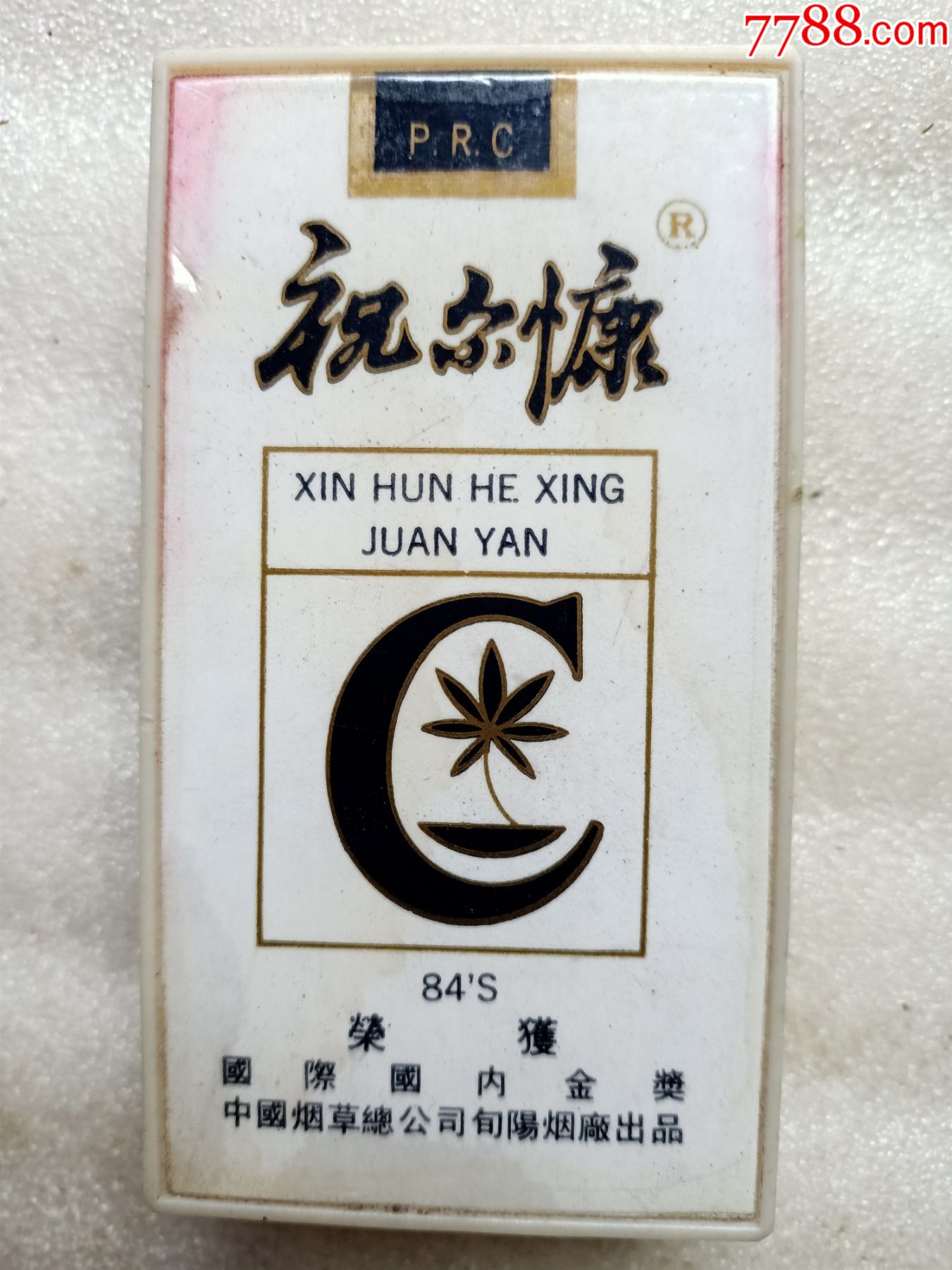 北京天安门祝尔康烟盒b34使用后可以当烟盒使用推拉可自动取烟如图