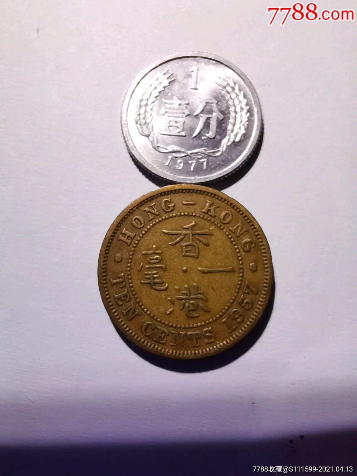 香港一毫57年h版