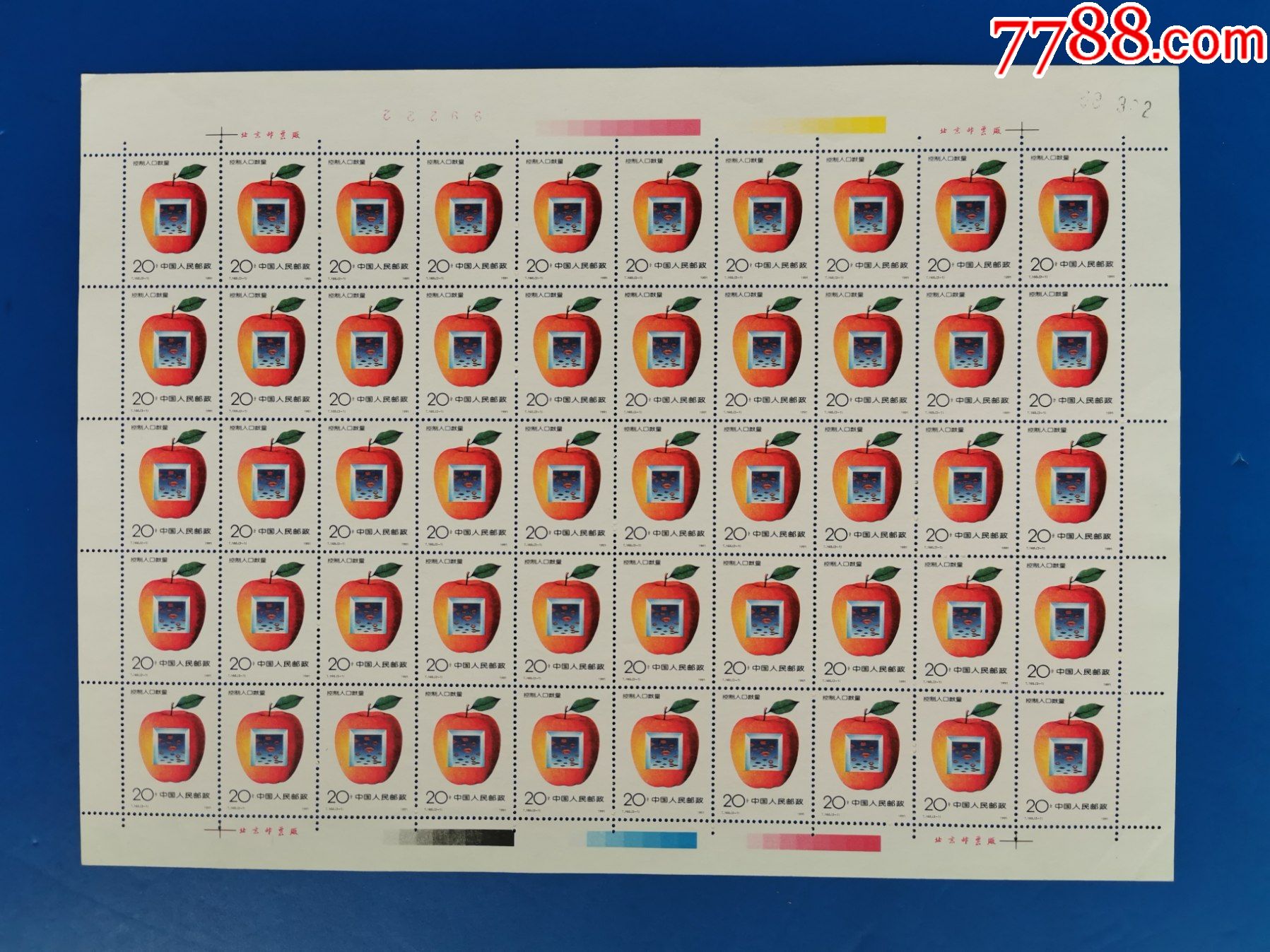 160计划生育-新中国邮票-7788门票收藏