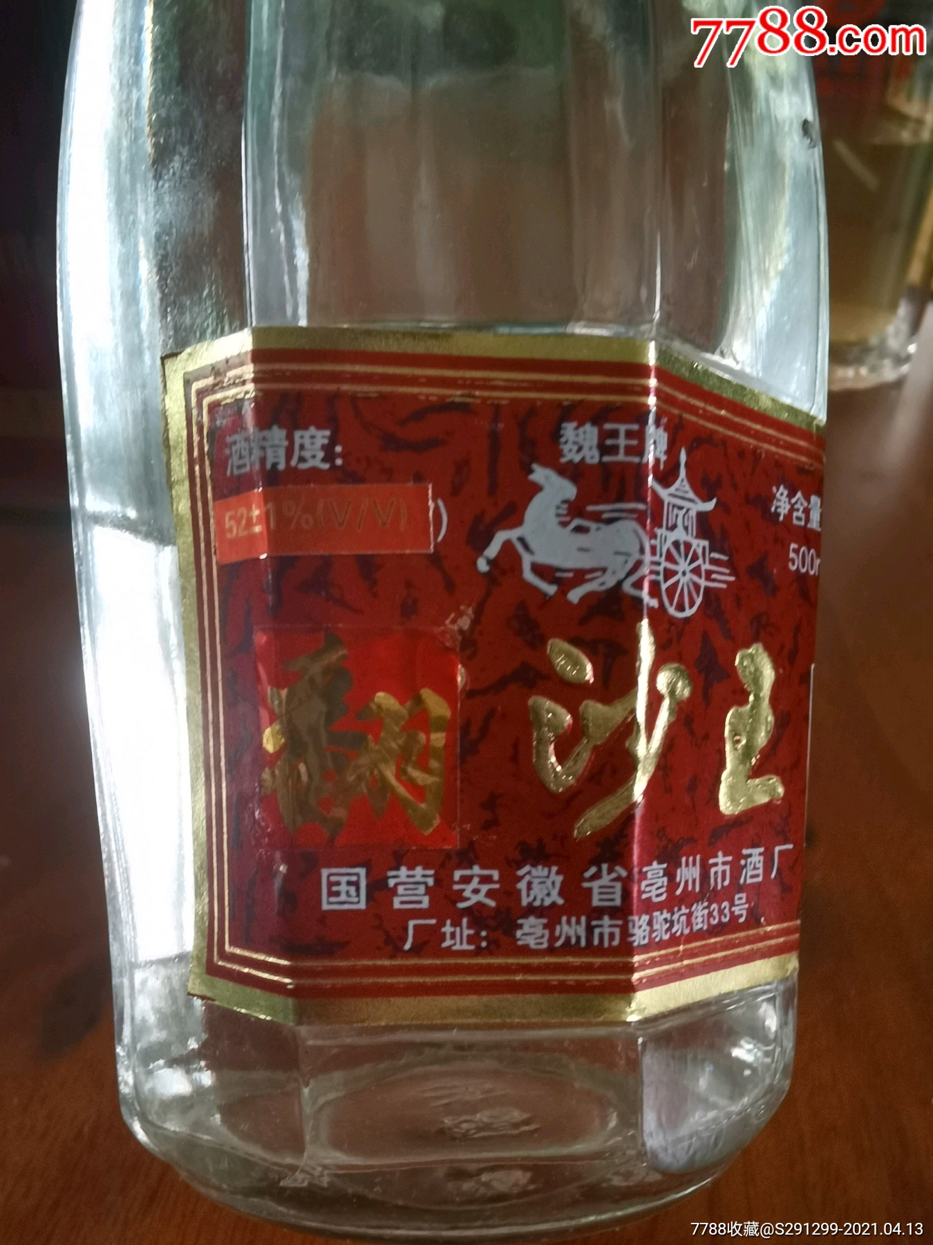 0次进行点评点评:0浏览量:备注:中国名牌,安徽名酒,国营安徽亳州市