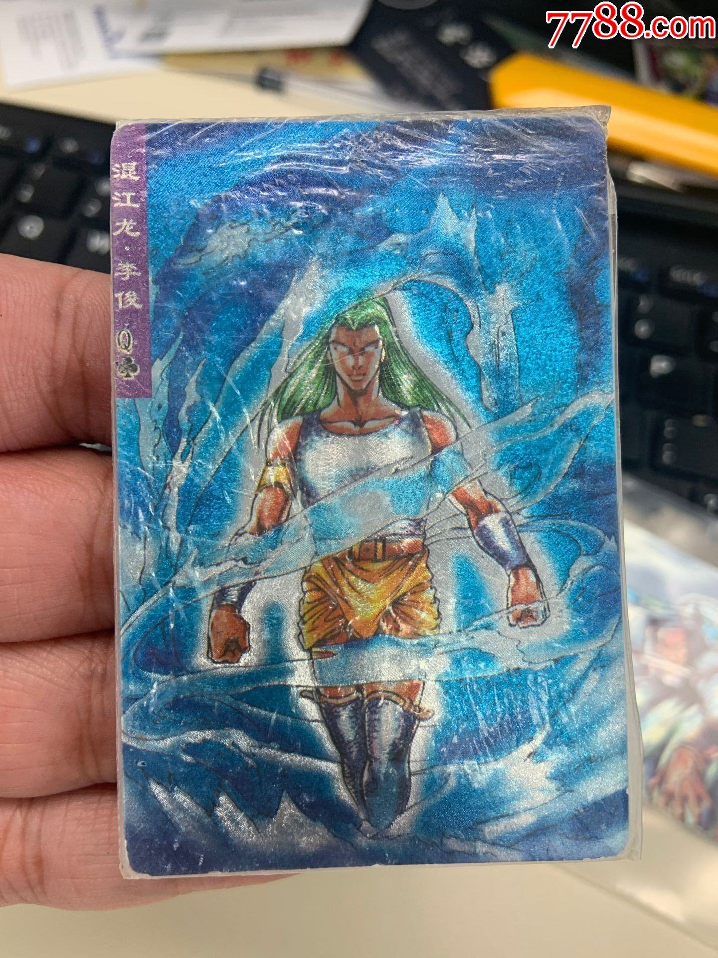 小浣熊水浒卡软热封李俊