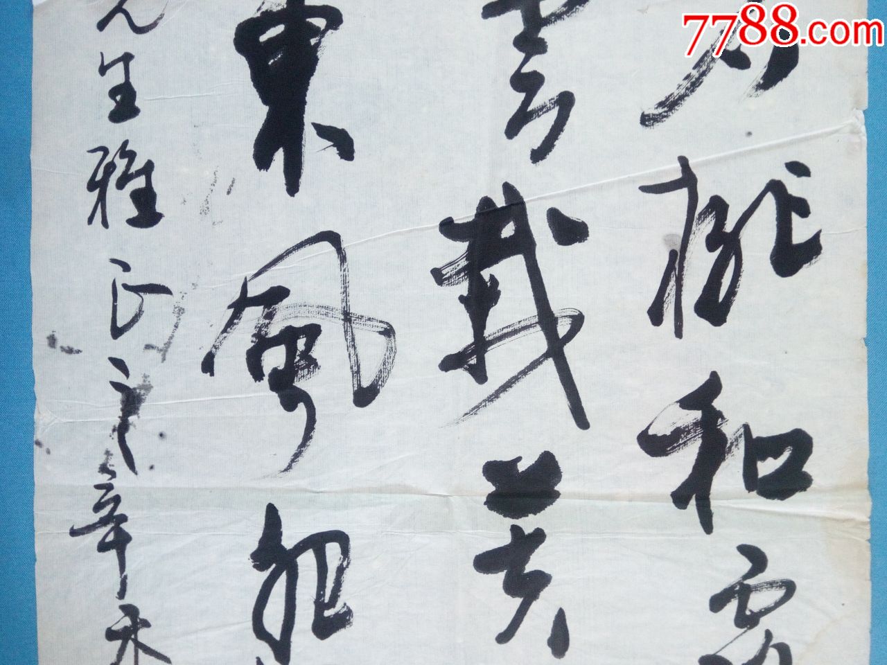 中书协会员中国硬笔书协理事省楹协秘书长省文史馆员书法家李岩选行草