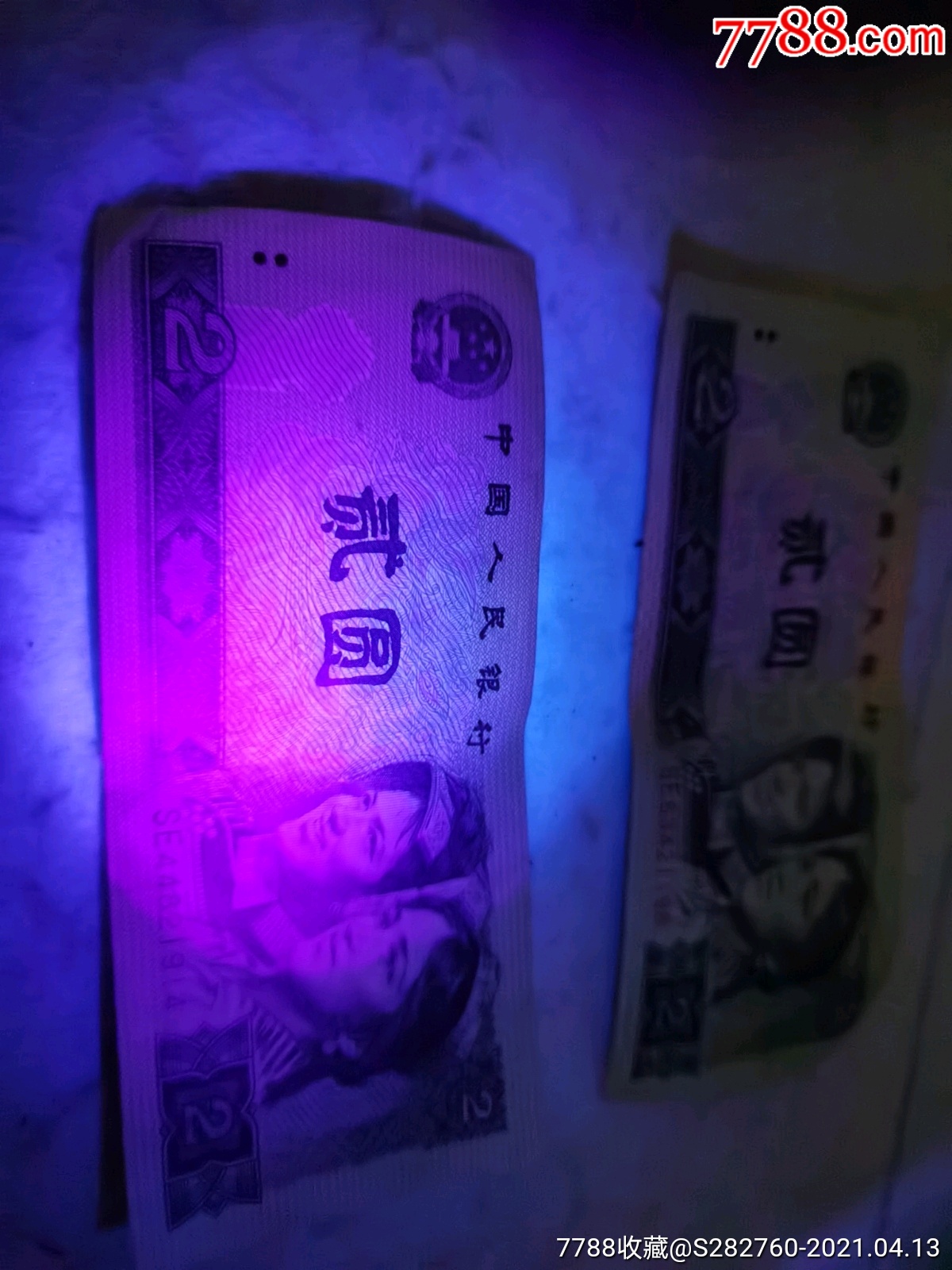 第四套人民幣兩元_價(jià)格130元_第4張_