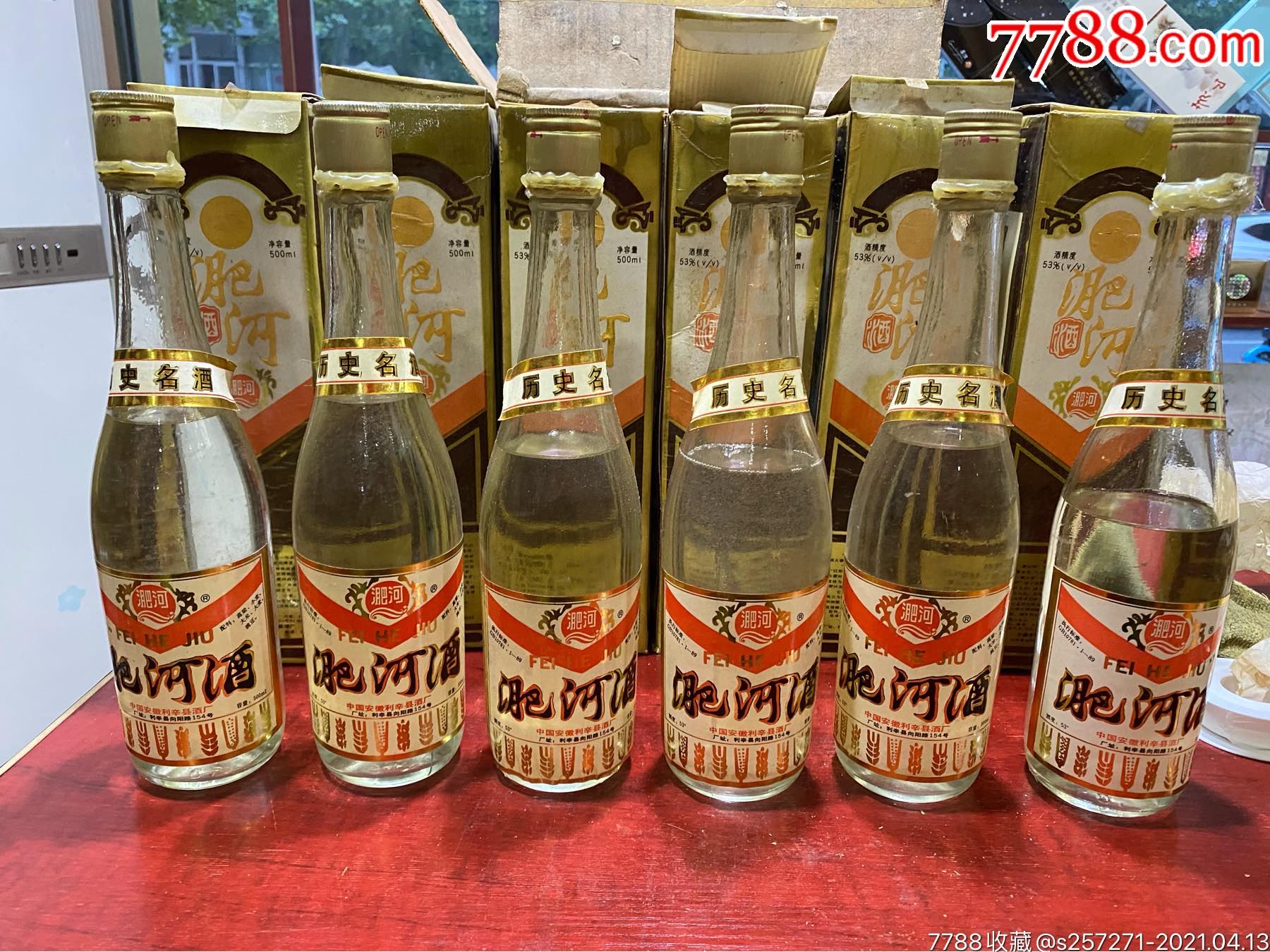 淝河酒一原件6瓶