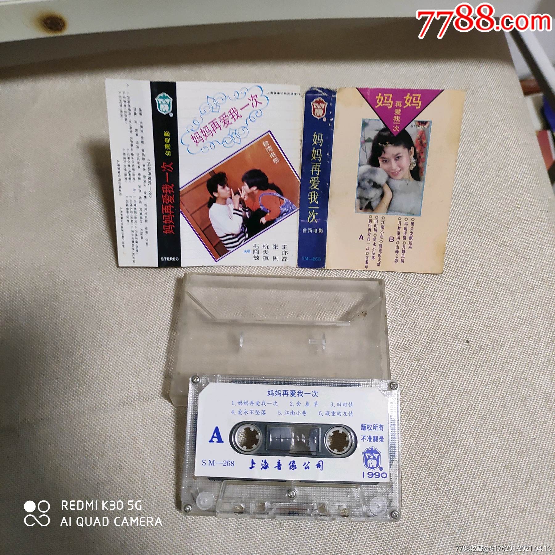 妈妈再爱我一次