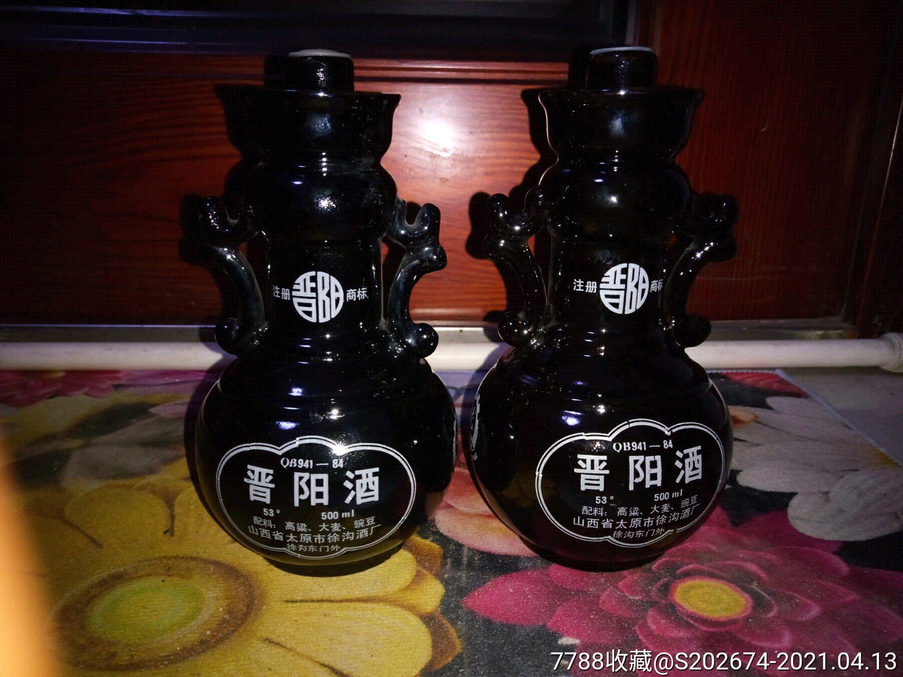 少见的山西晋阳春酒瓶一对完整