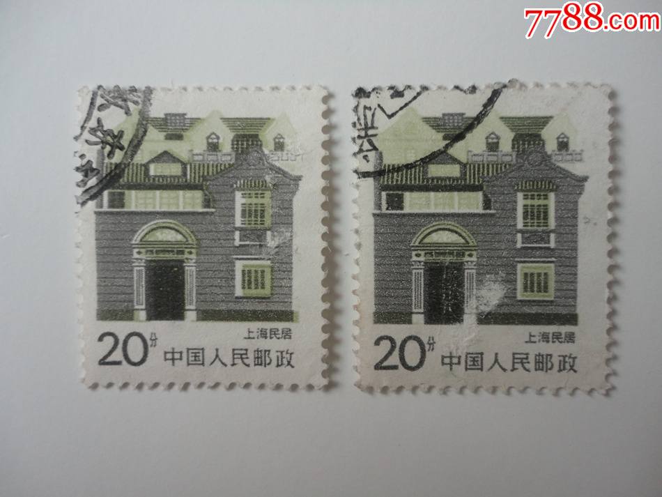 上海民居邮票绿色移位一枚