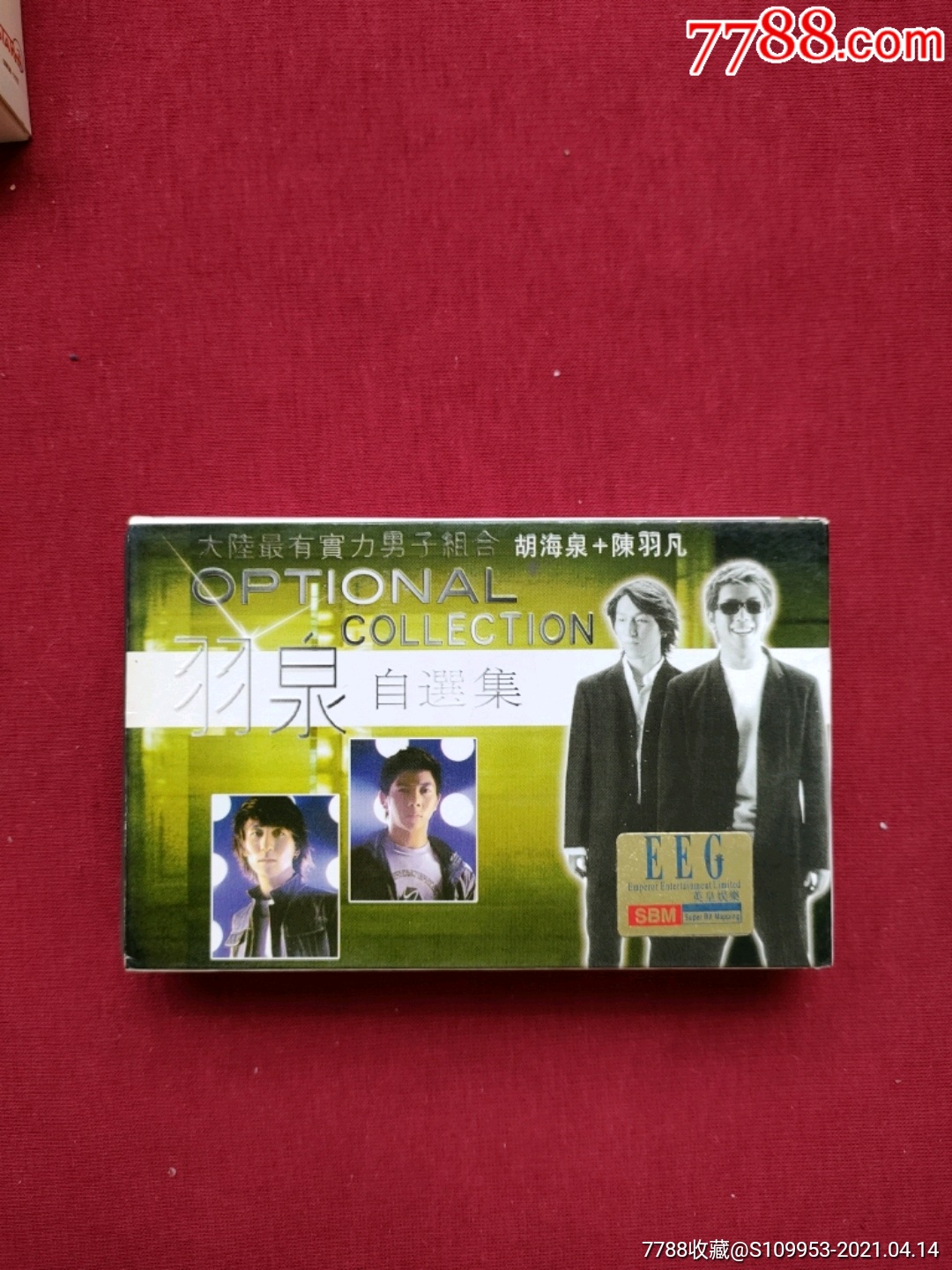 羽泉自选集歌曲专辑品好