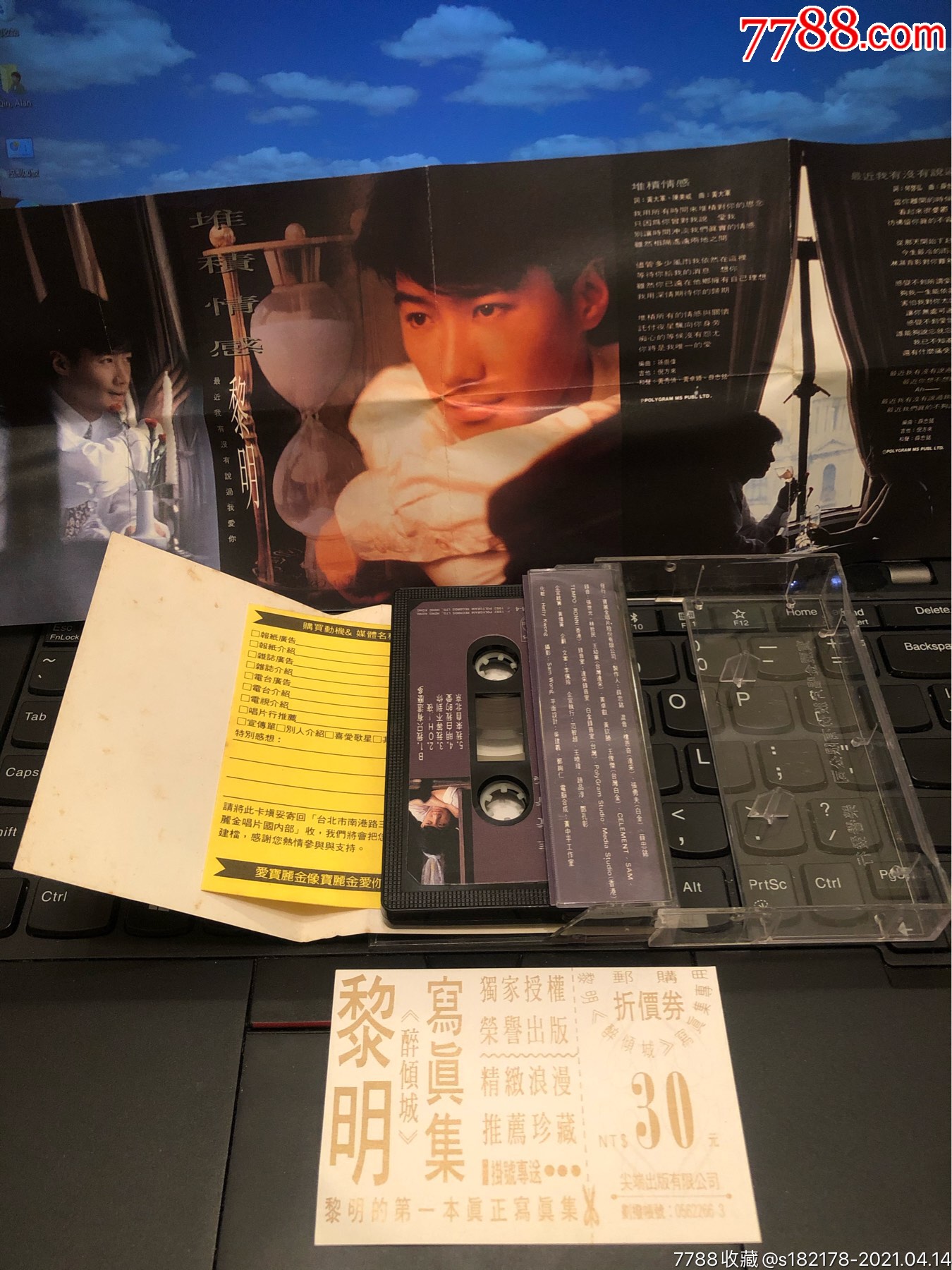 黎明～堆积情感～台湾宝丽金原版