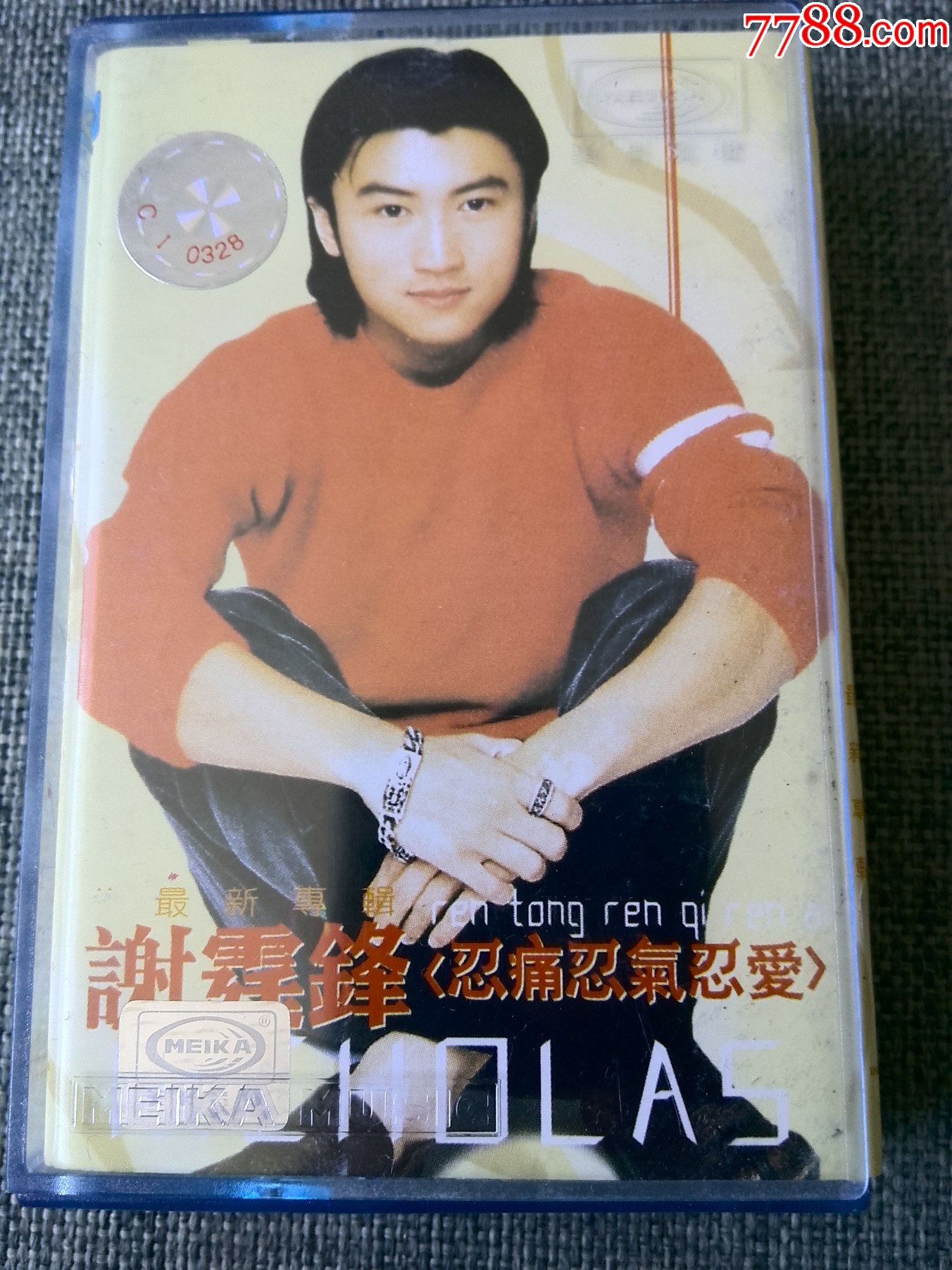 谢霆锋专辑忍痛忍气忍爱