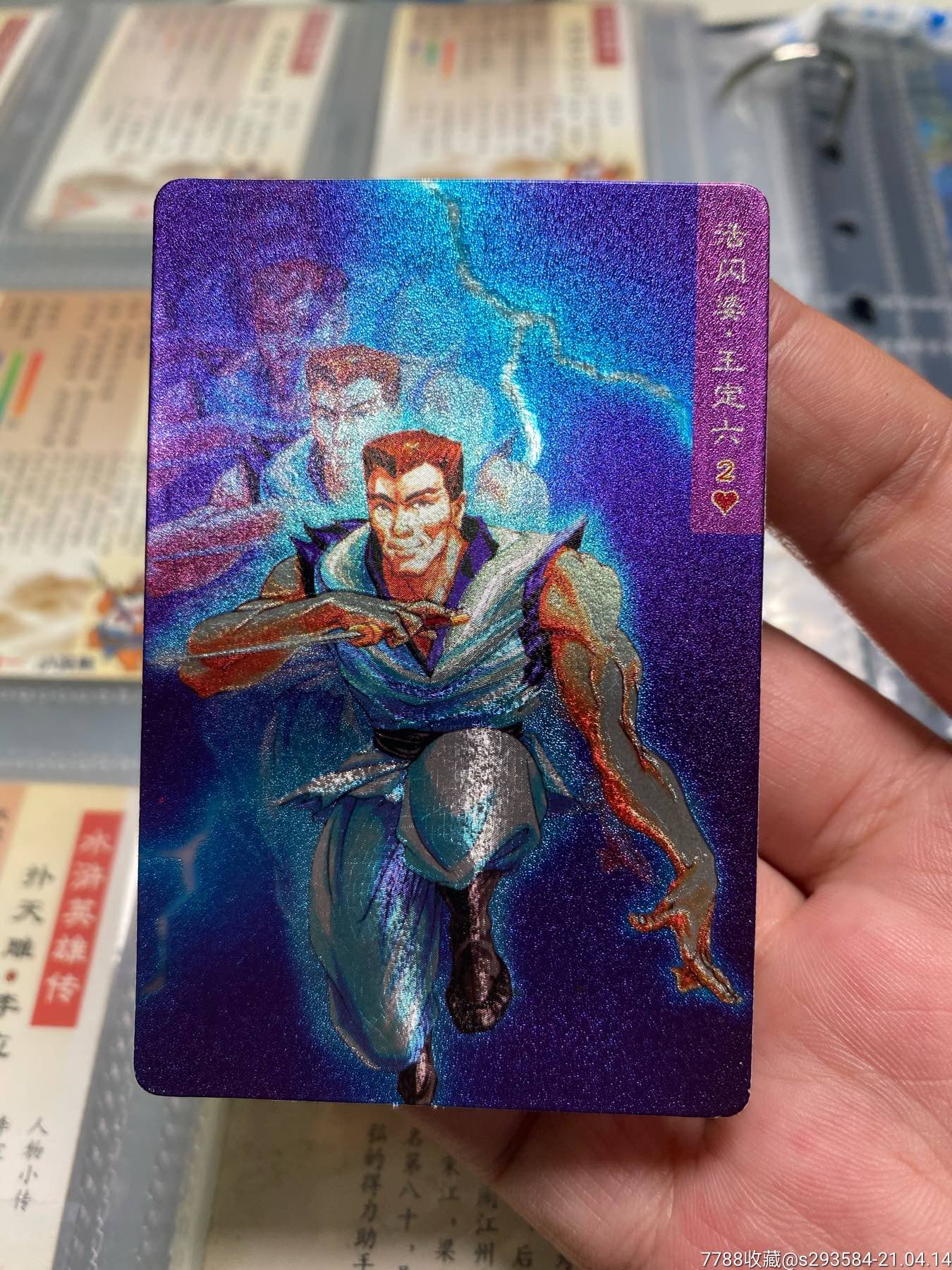 小浣熊水浒卡,金卡银卡闪卡