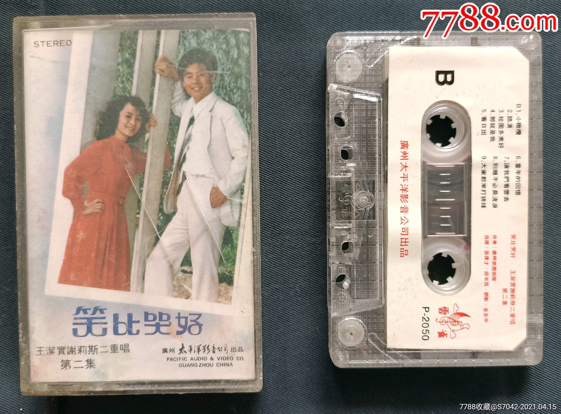 王洁实谢莉斯笑比哭好