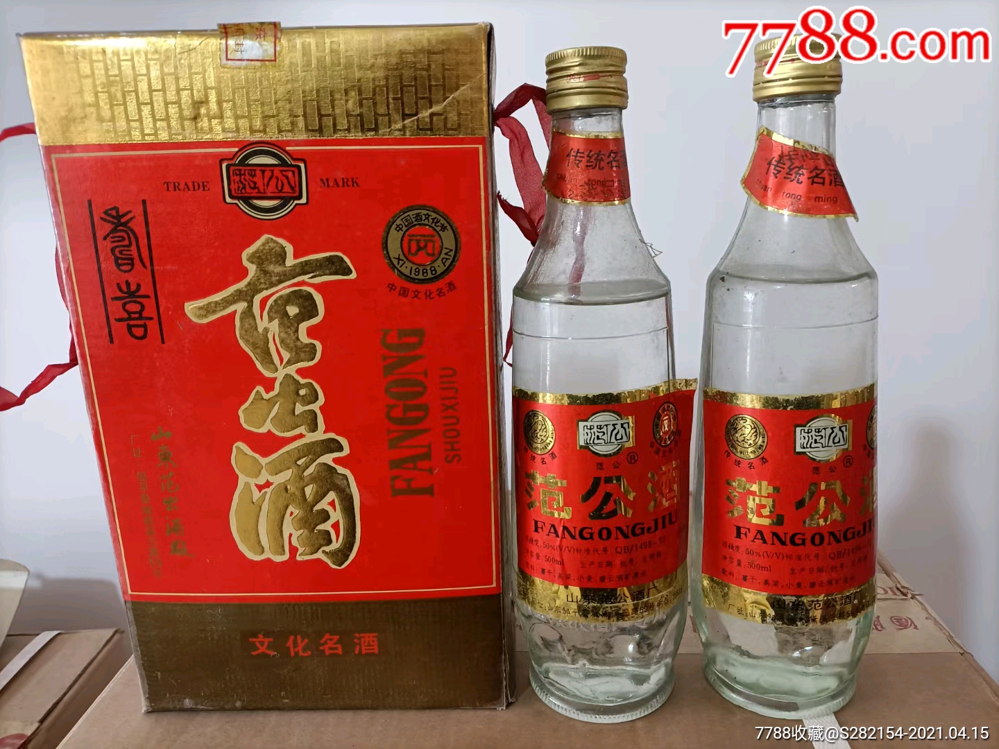 鄒平範公酒_價格280元【泰安老酒徐】_第1張